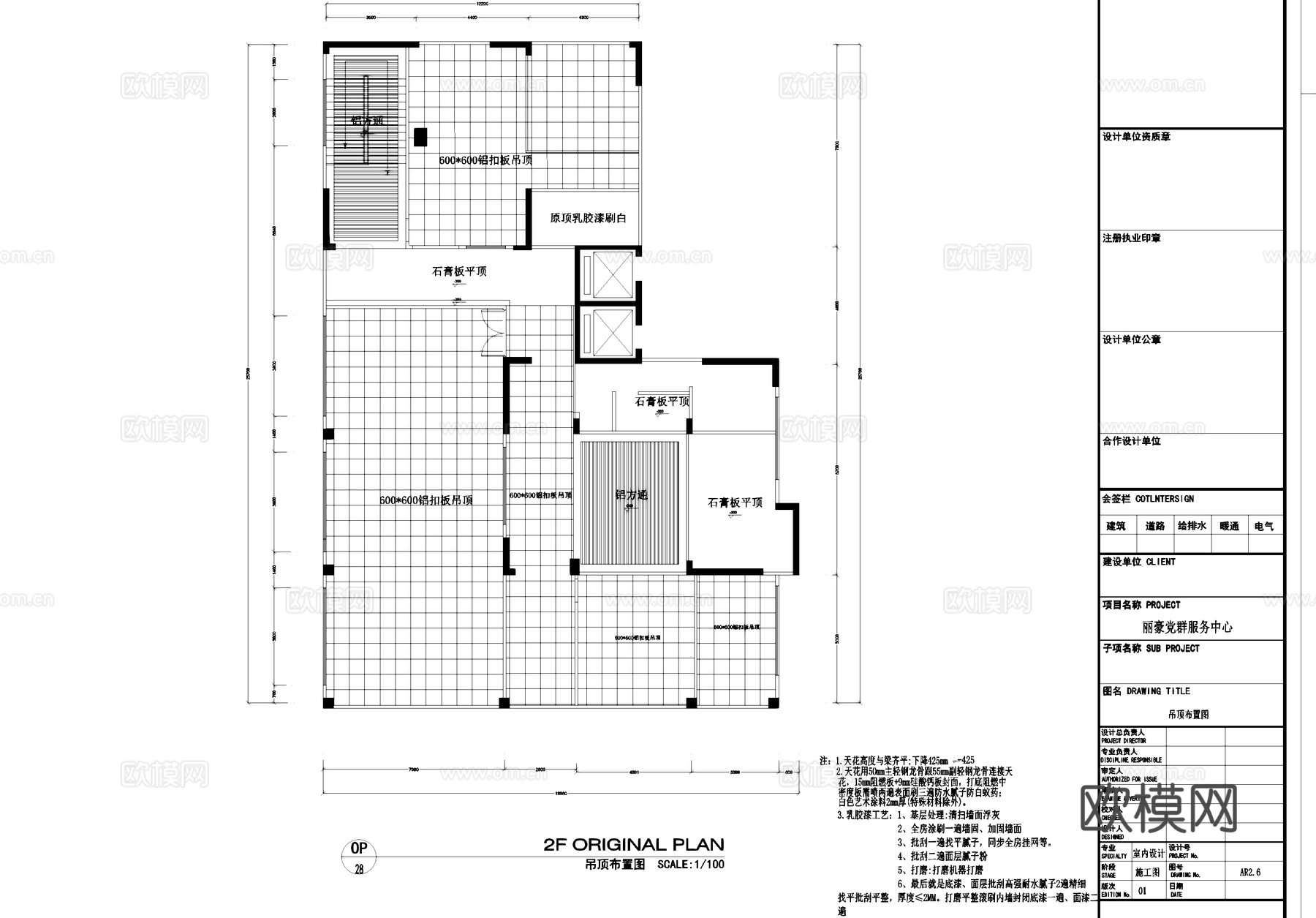 丽豪社区党群服务中心平面系统图CAD施工图cad施工图