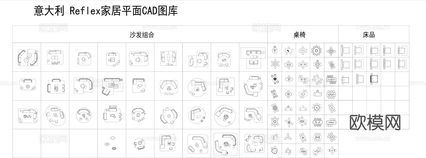 意大利 Reflex 现代轻奢图册+CAD图库cad施工图