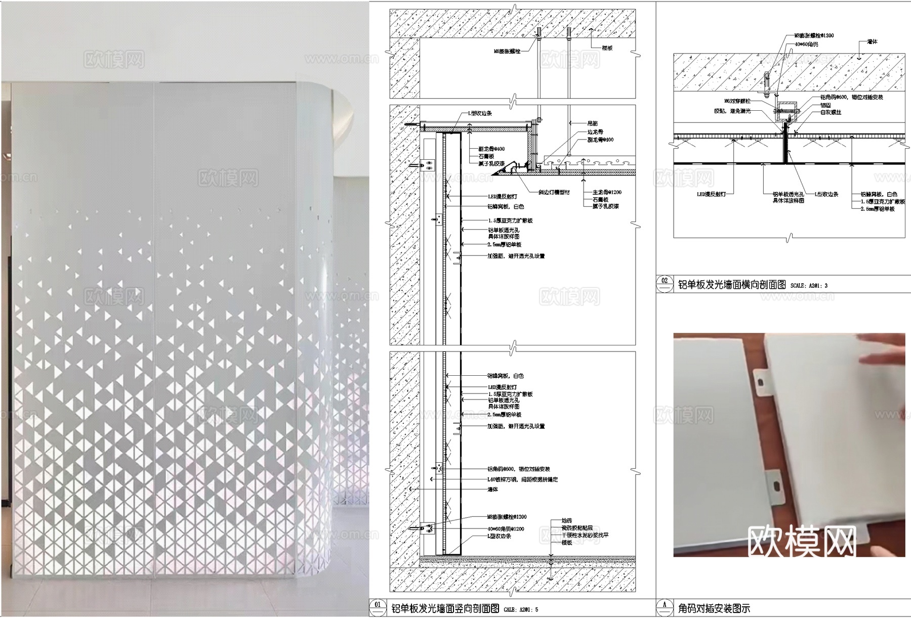 铝单板发光墙面节点CAD施工图cad施工图