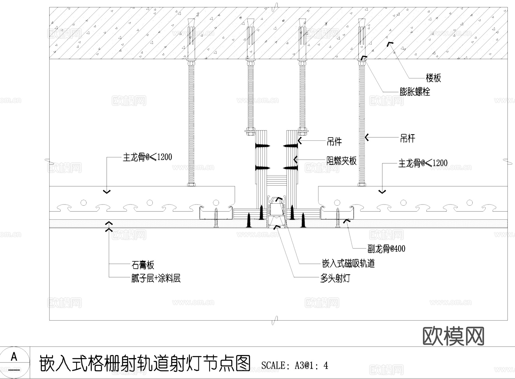 轨道灯节点嵌入式格栅轨道射灯CADcad施工图cad施工图