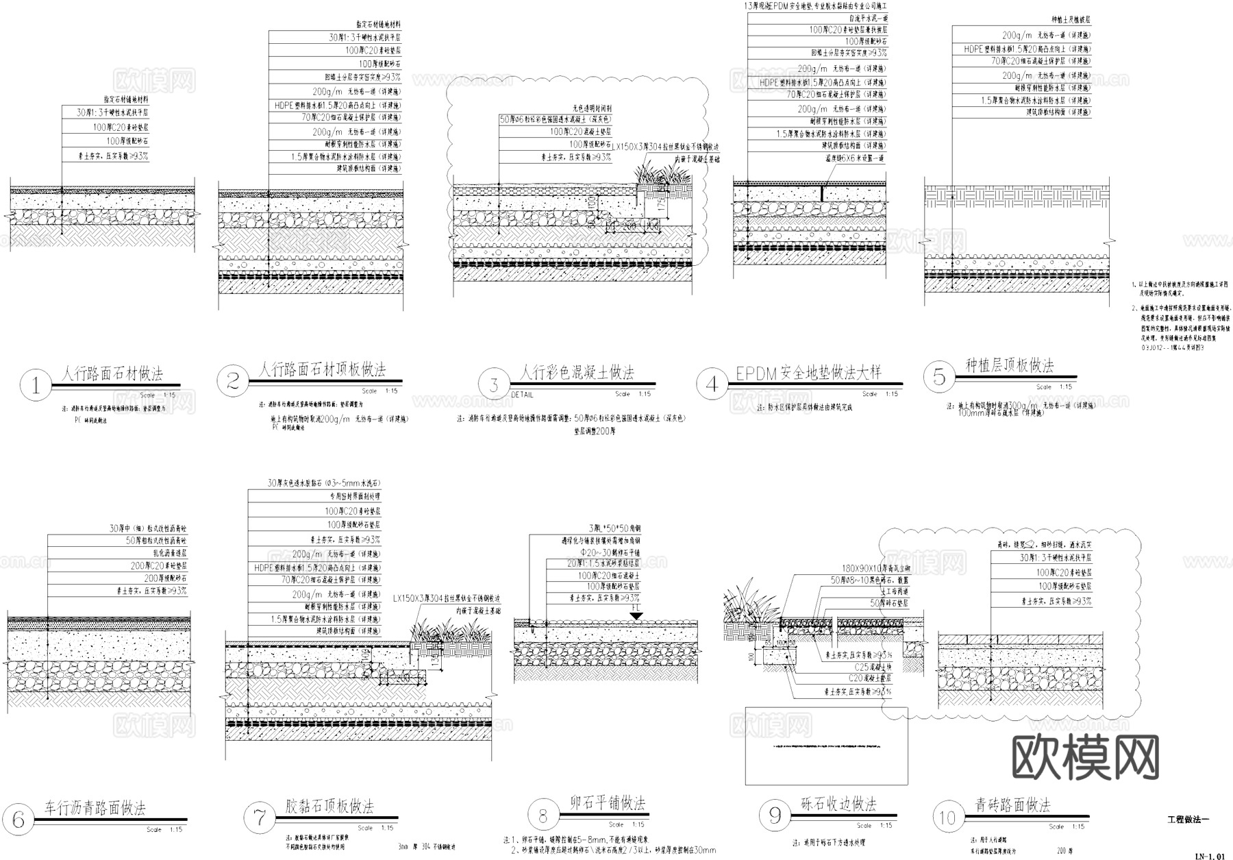 景观道路铺装节点大样详图CAD施工图cad施工图