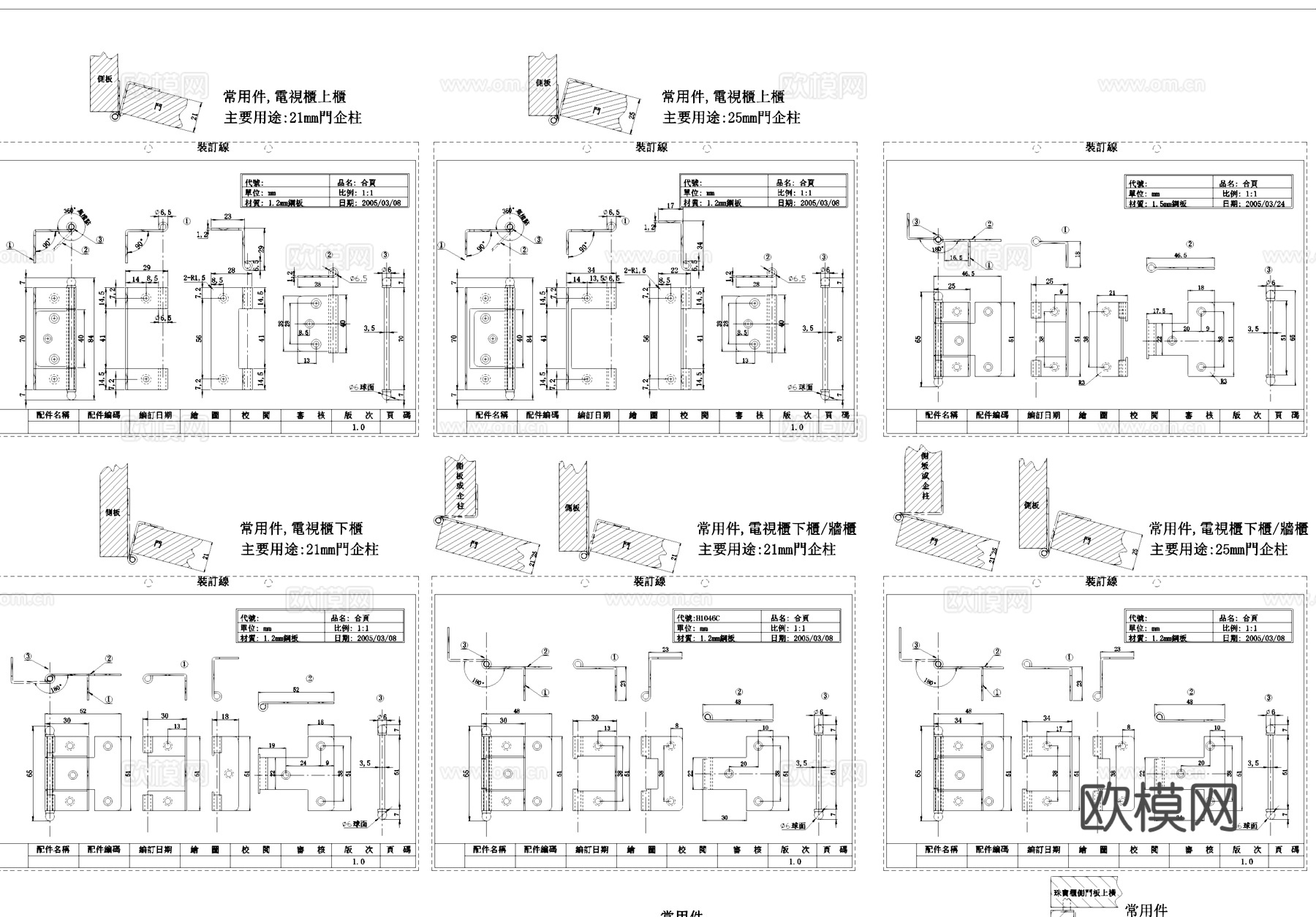 五金配件螺丝螺母内外牙合页图块图库cad施工图
