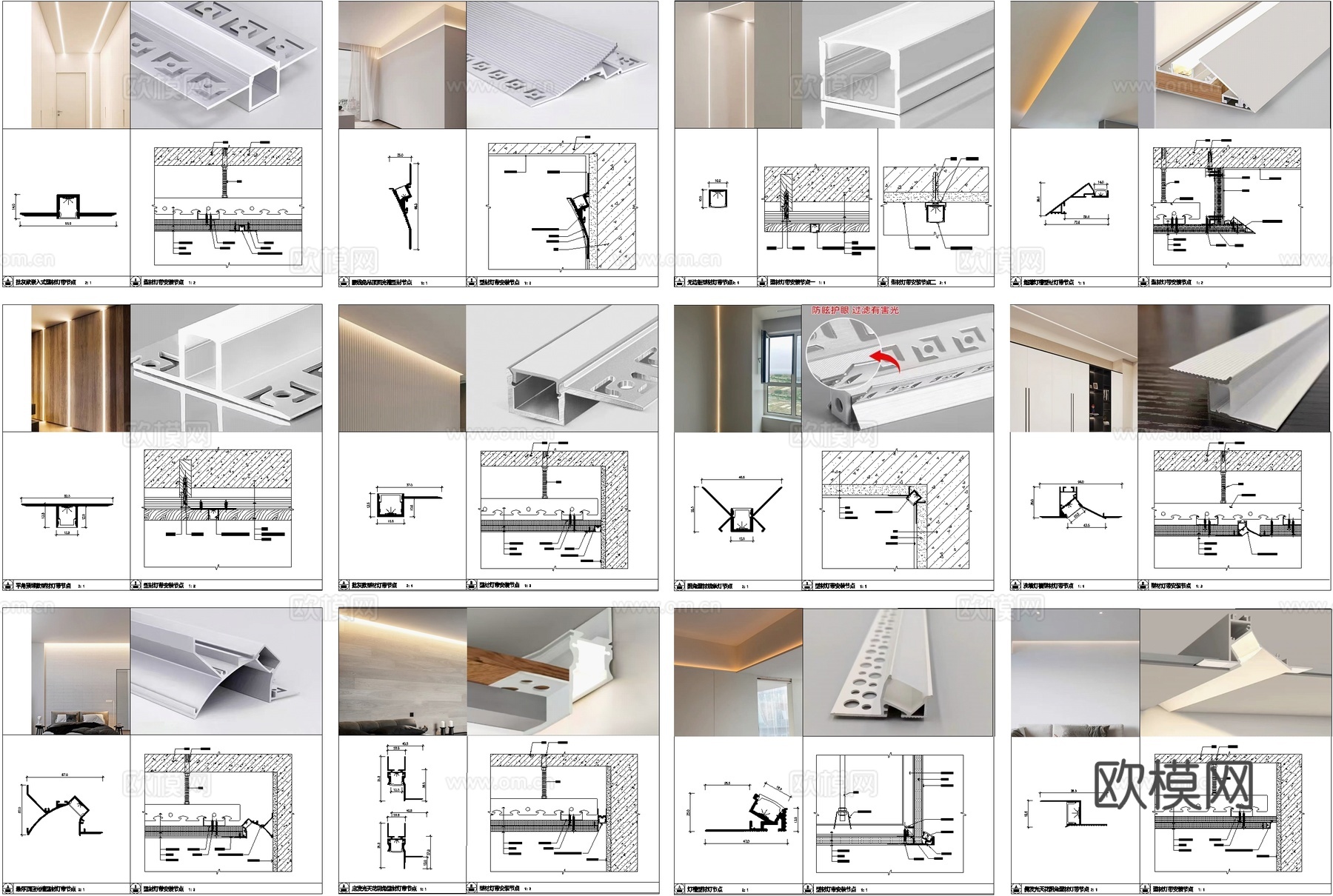 灯带灯槽节点CAD施工图cad施工图