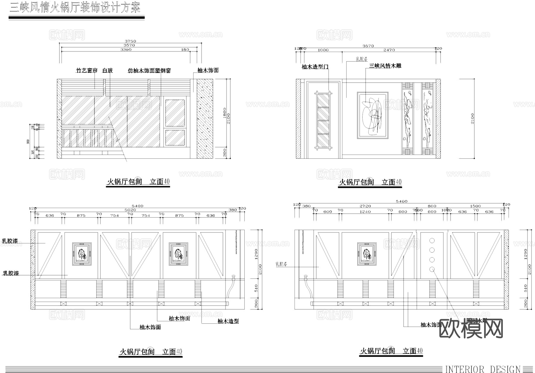 三峡风情火锅城室内工装CAD施工图cad施工图