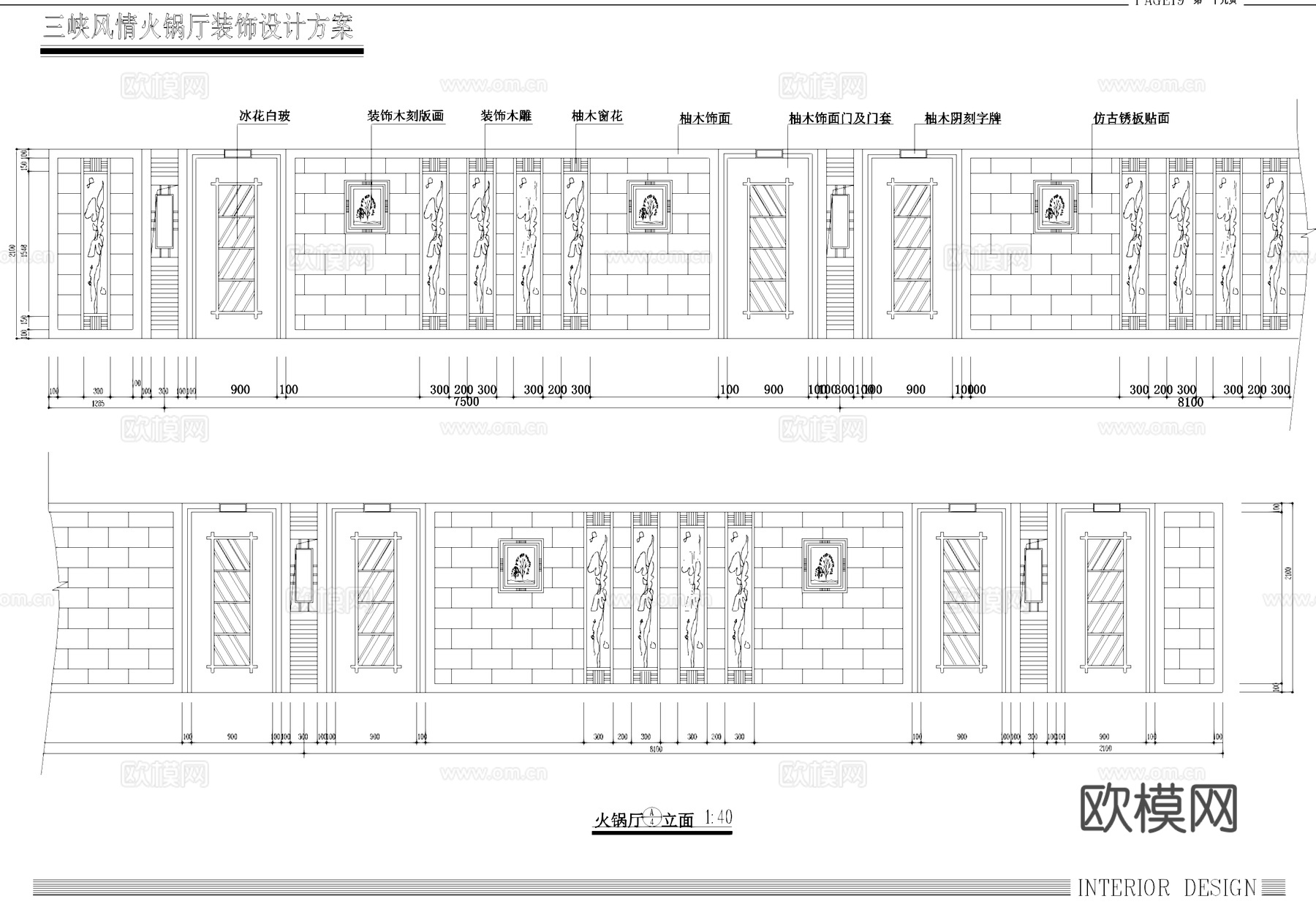 三峡风情火锅城室内工装CAD施工图cad施工图
