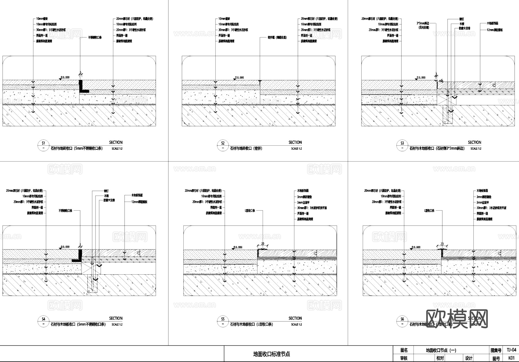 室内地面收口标准节点大样详图CAD施工图cad施工图
