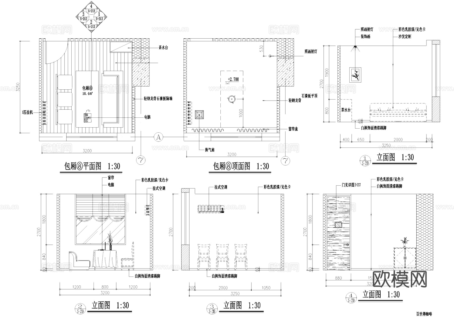 咖啡厅室内工装CAD施工图cad施工图