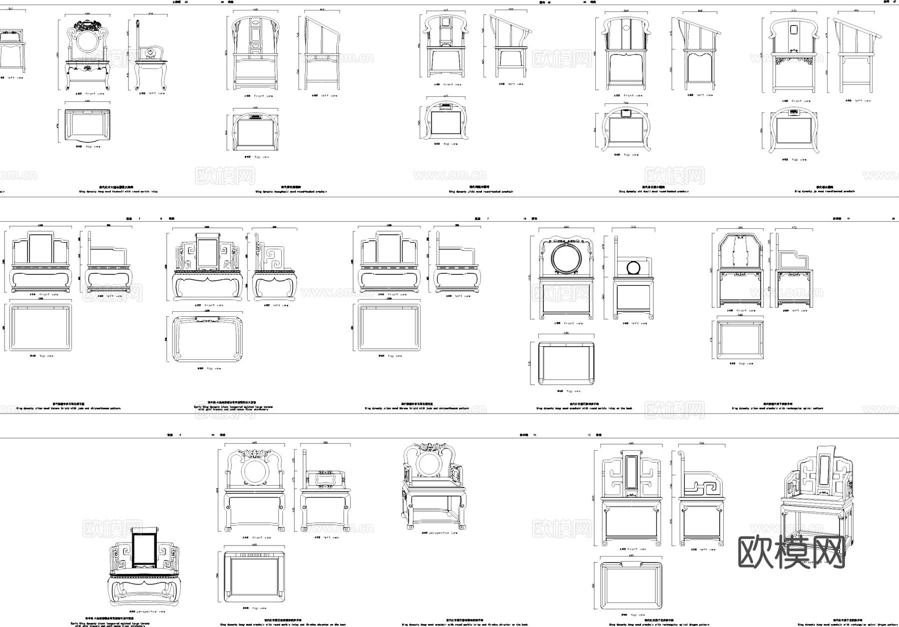 中式椅子太师椅摇椅扶手椅靠背椅图块图库cad施工图