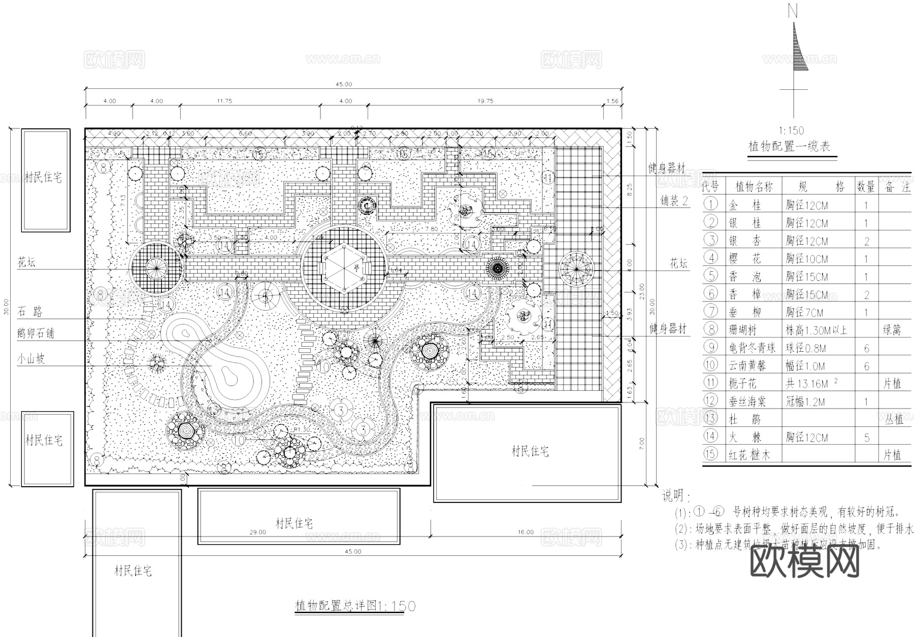 村民休闲文化公园乡村广场景观CAD施工图cad施工图