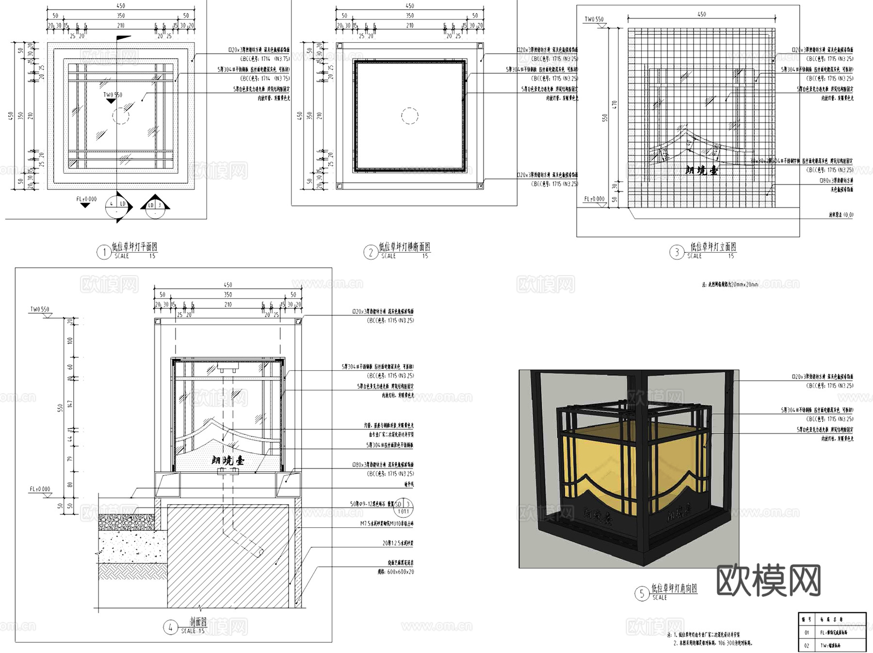 户外景观灯具庭院灯草坪灯节点CAD施工图集 17套cad施工图