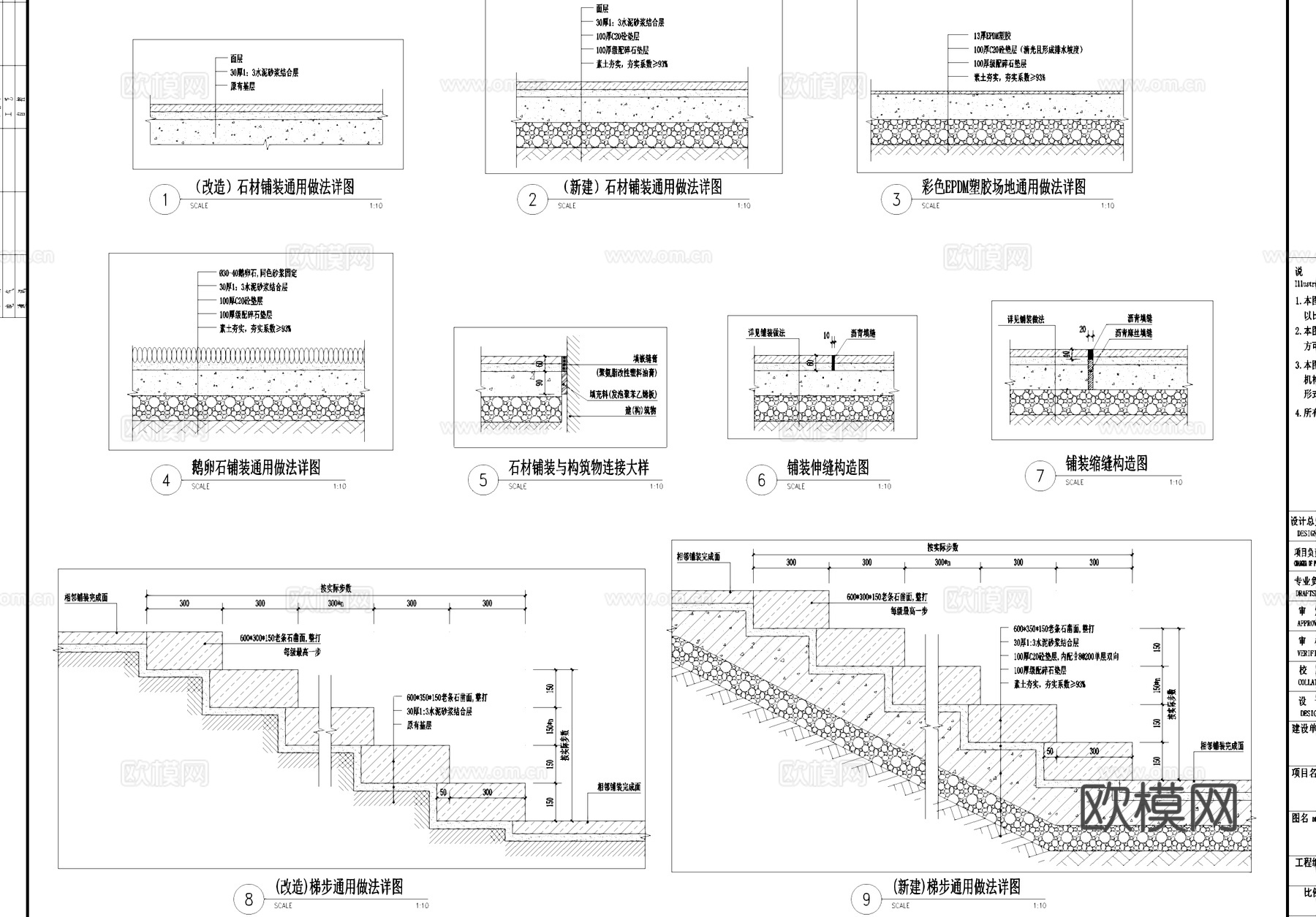 铺装通用做法花池挡墙节点CAD施工图cad施工图
