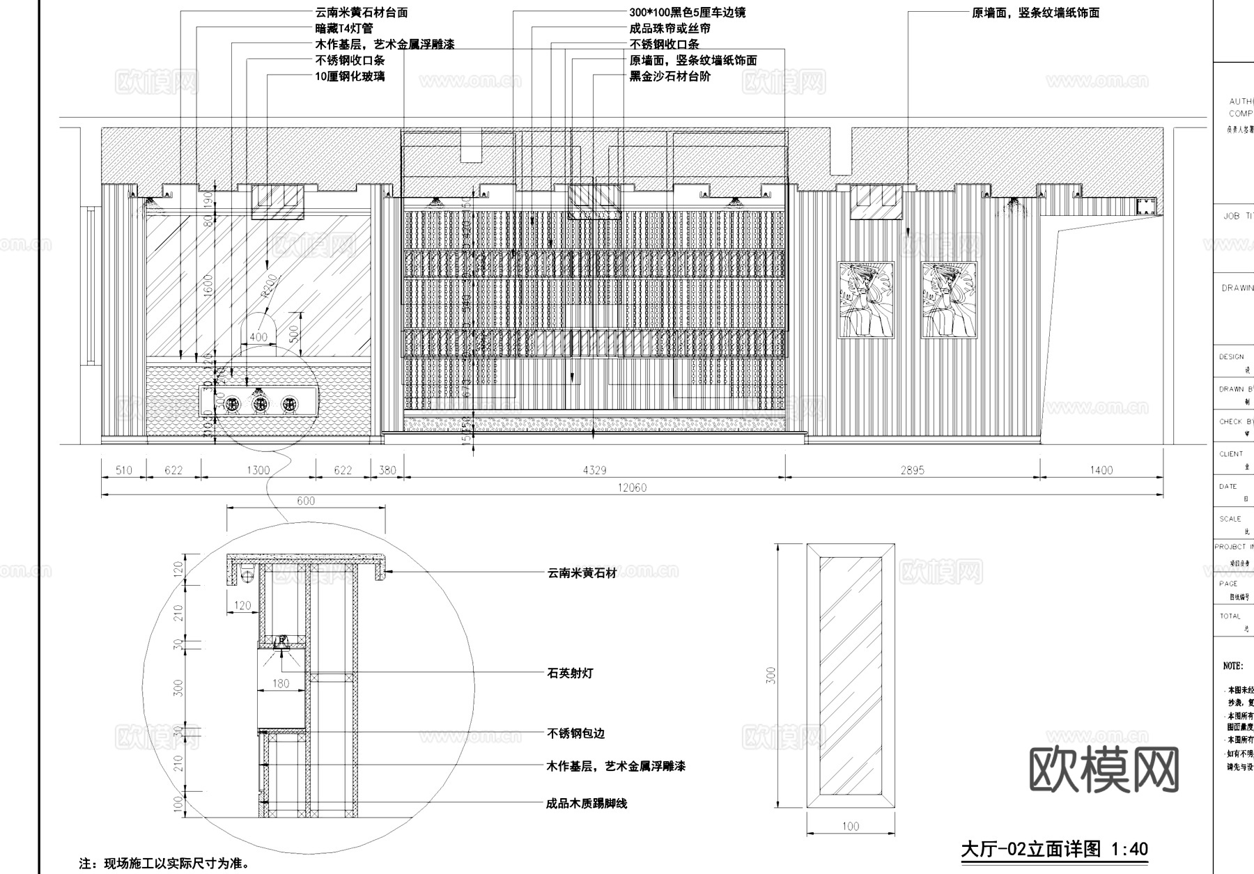 鸿茂源大酒楼餐厅饭店室内工装CAD施工图cad施工图