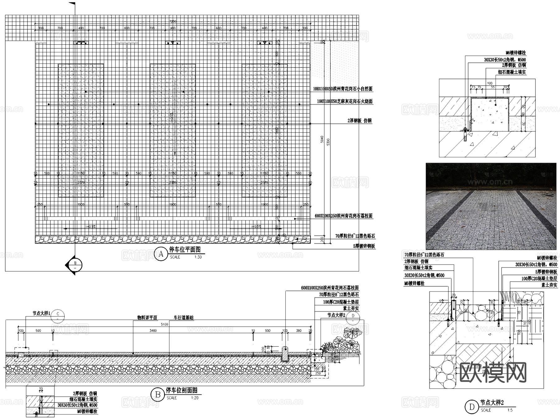 户外停车场停车位景观节点大样CAD施工图集 14套cad施工图