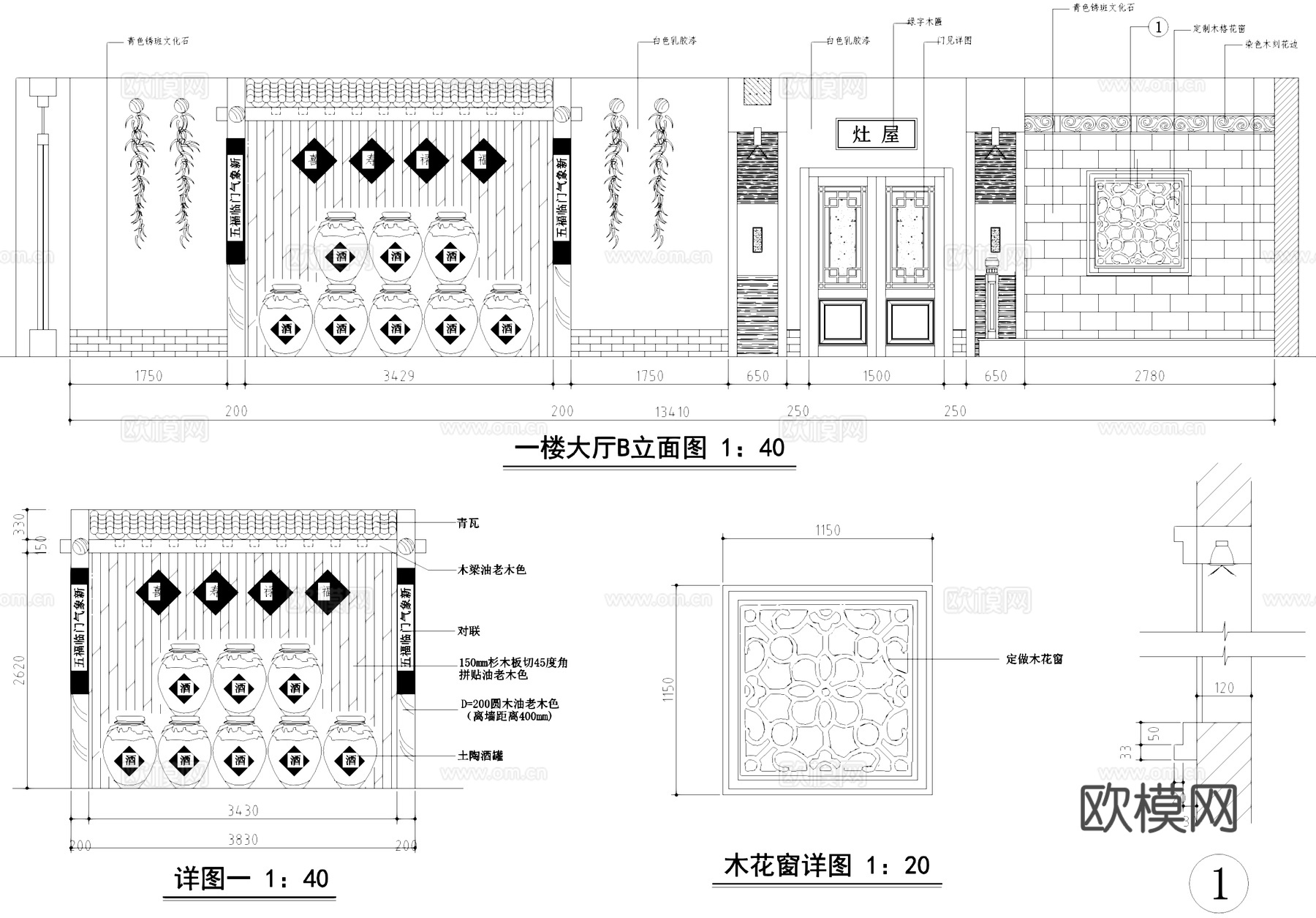 中式餐厅饭店室内工装CAD施工图cad施工图