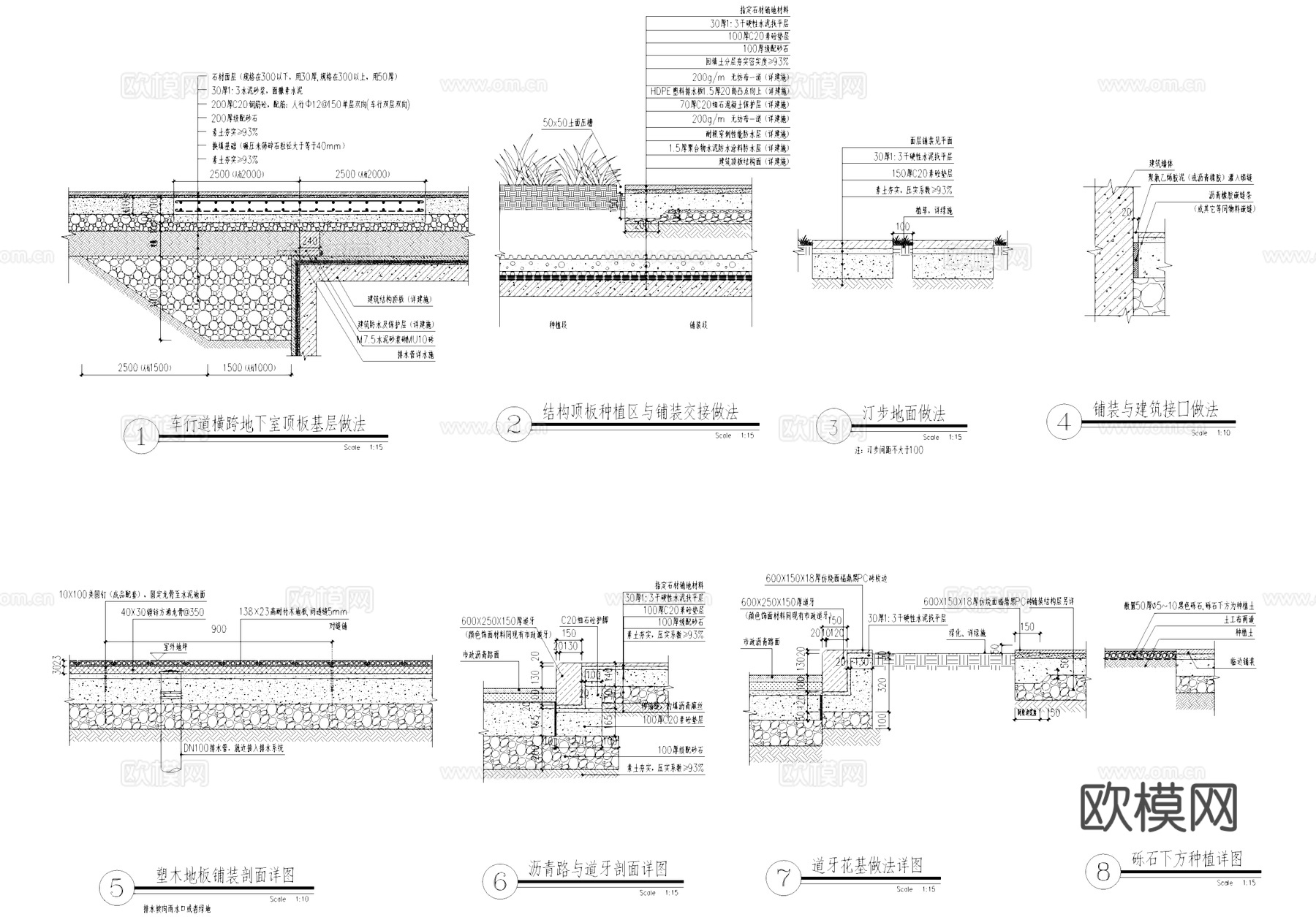 景观道路铺装节点大样详图CAD施工图cad施工图