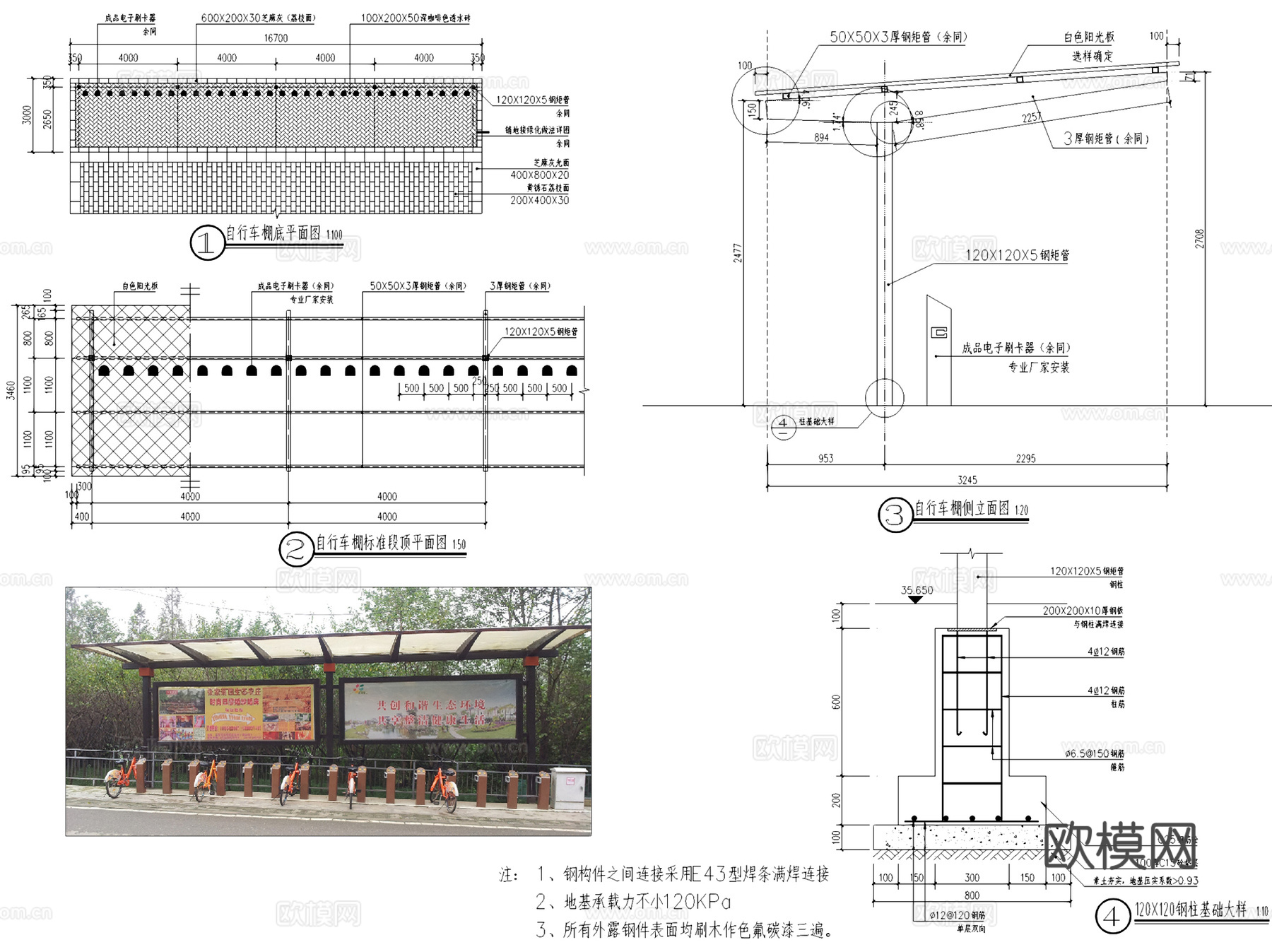 机动车非机动车自行车停车棚节点CAD施工图集 11套cad施工图