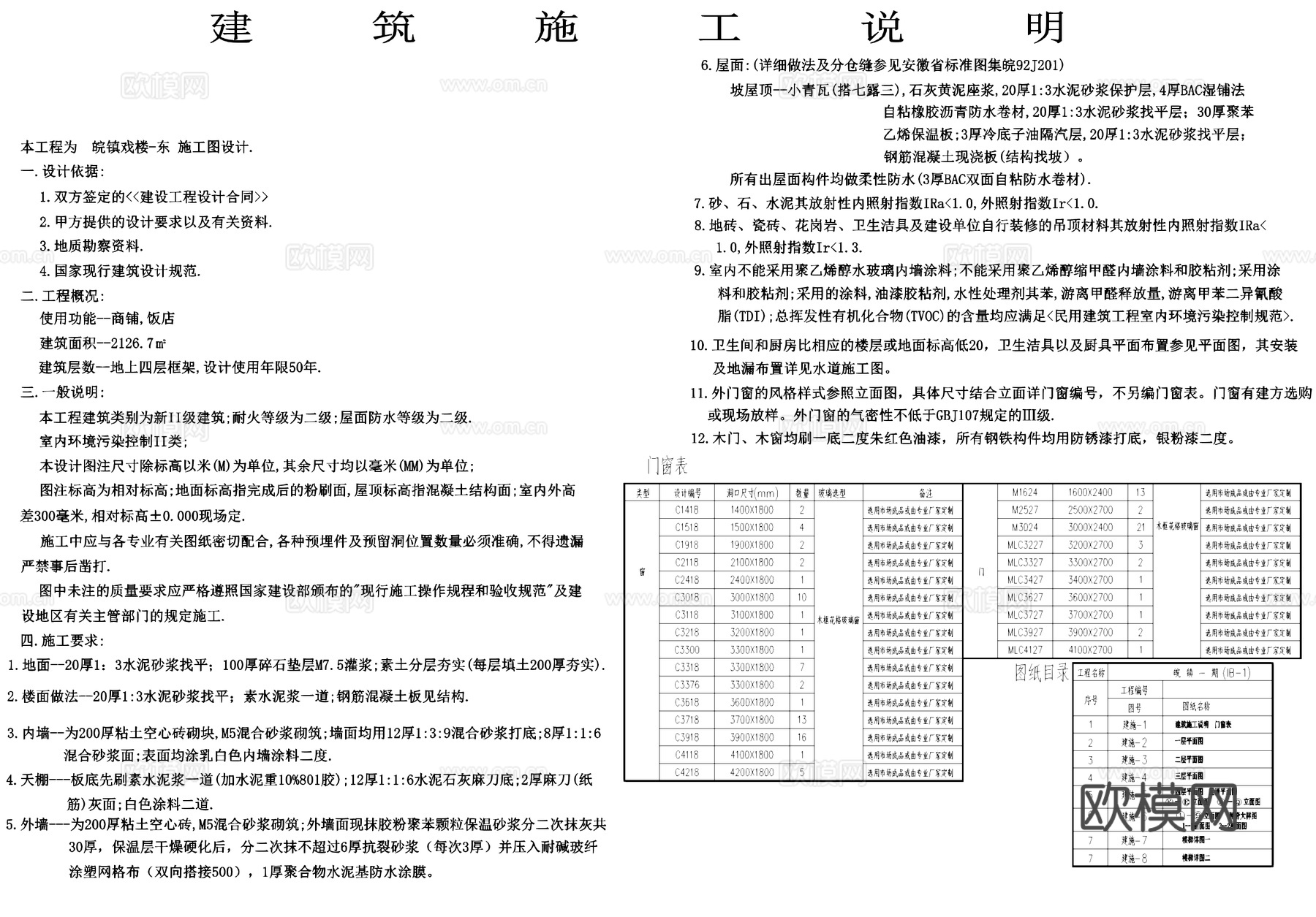 饭店商铺仿古建筑CAD施工图cad施工图