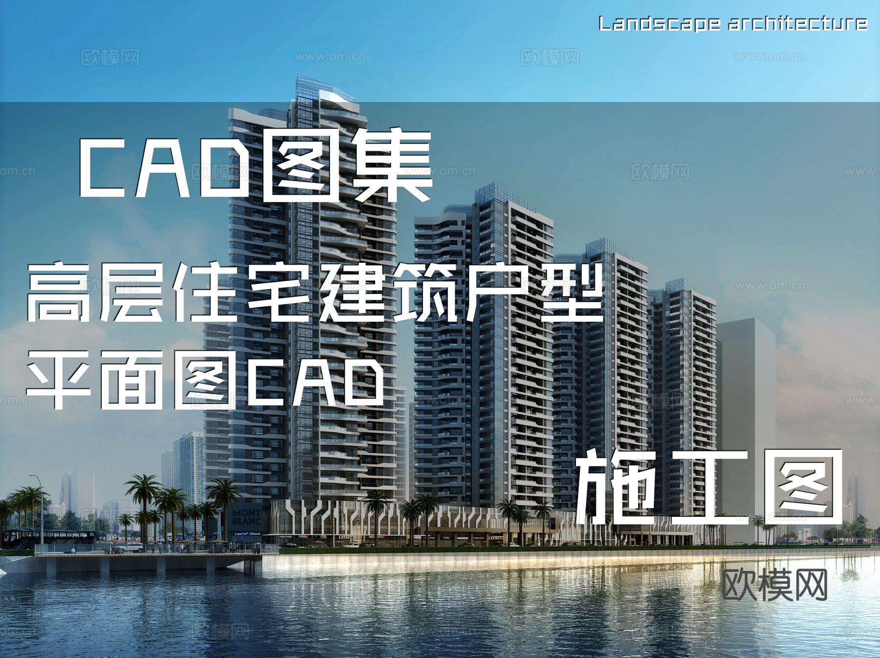 高层住宅建筑户型平面图CAD施工图cad施工图