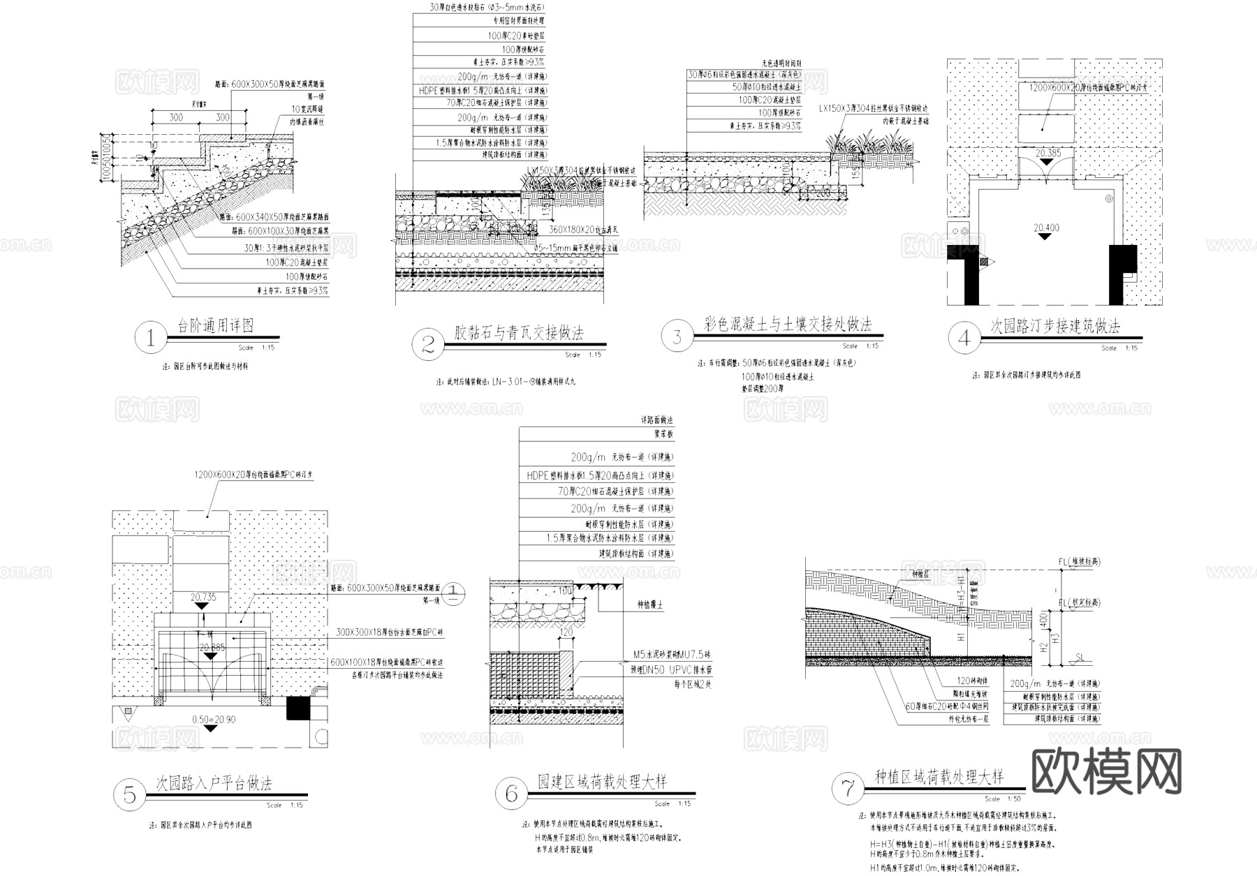 景观道路铺装节点大样详图CAD施工图cad施工图