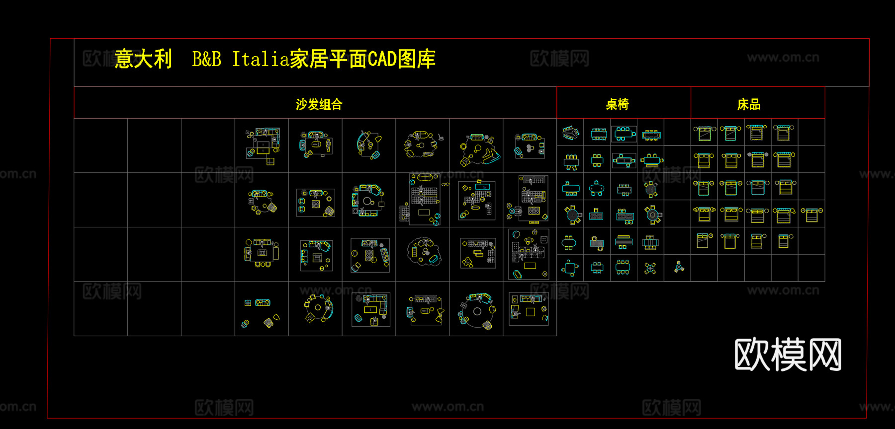 意大利B&amp;B Italia平面cad施工图cad施工图