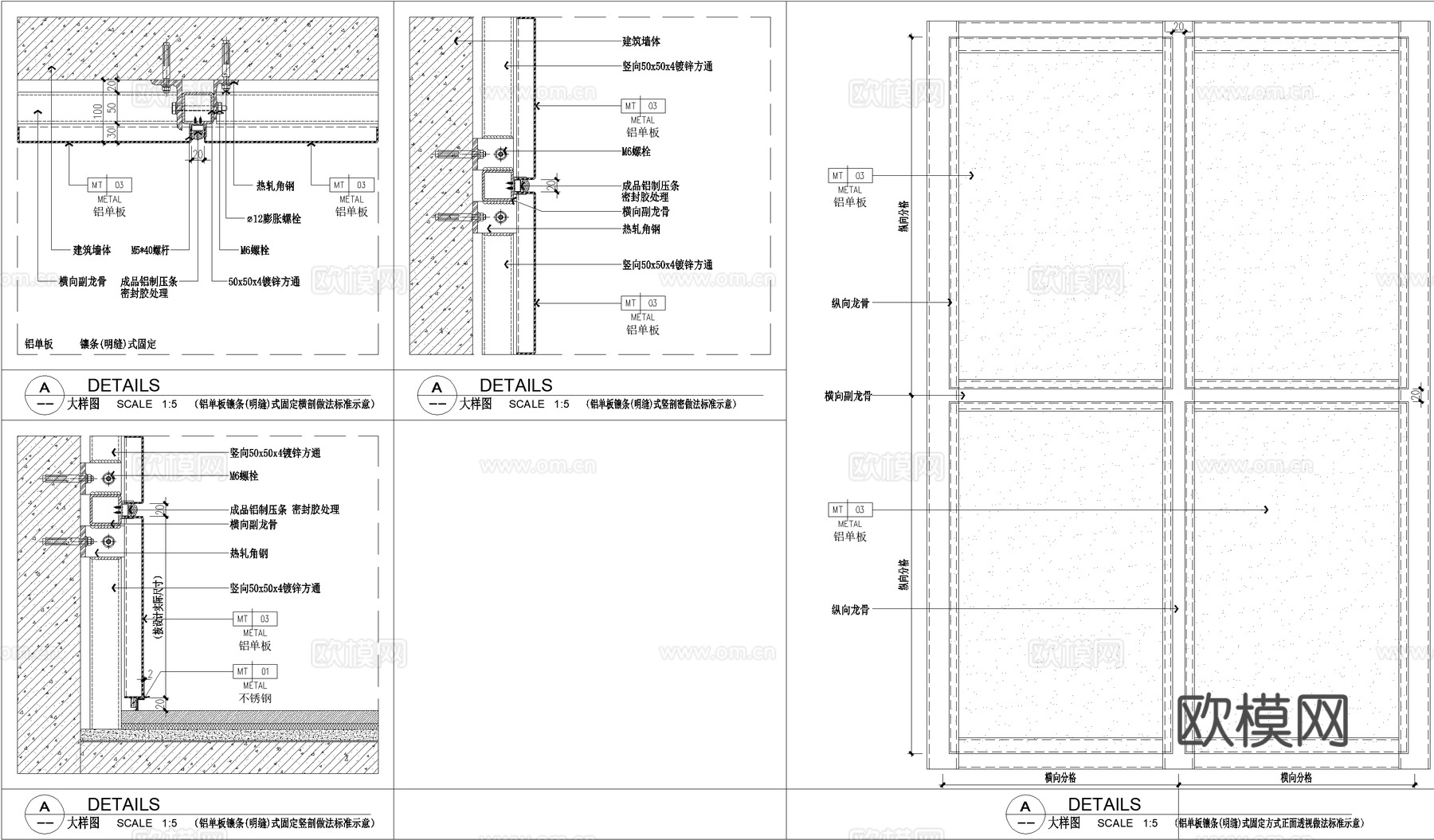 铝单板墙身墙面节点CAD施工图cad施工图