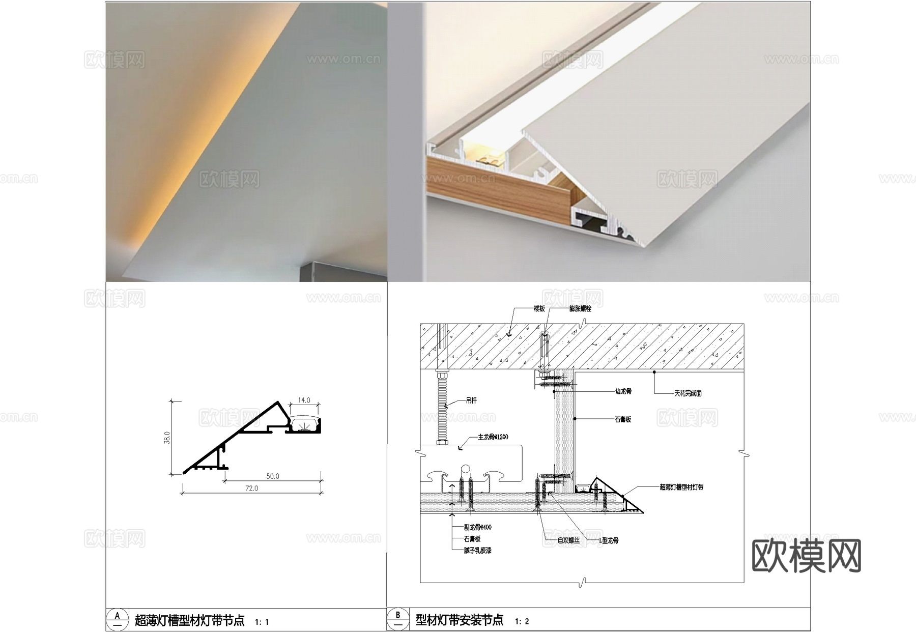 灯带灯槽节点CAD施工图cad施工图