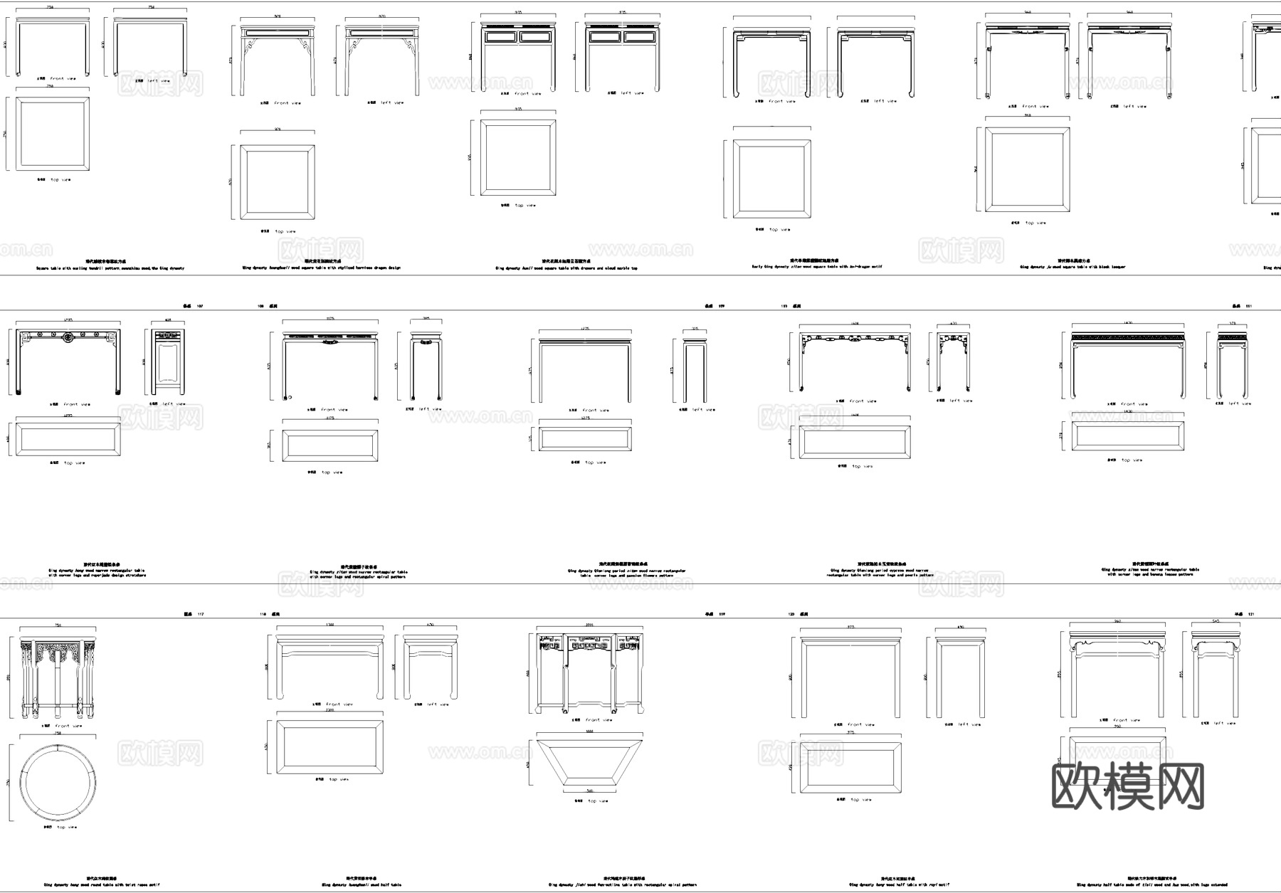 中式桌子方桌八仙桌半桌圆桌画案供桌炕桌前桌麻将桌月牙桌图库cad施工图