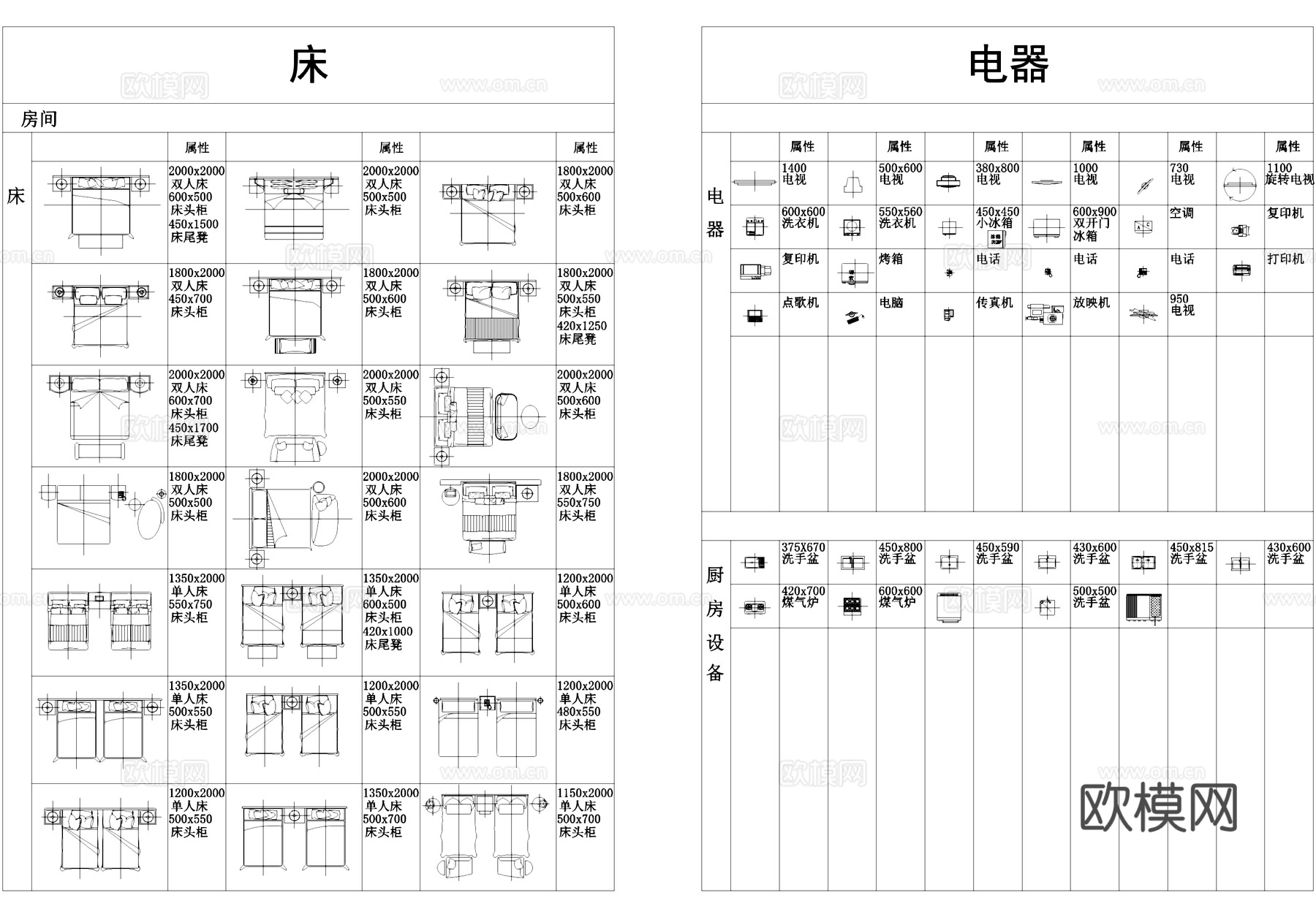 桌椅床沙发家具洁具电器运动器材综合图块图库CAD施工图cad施工图