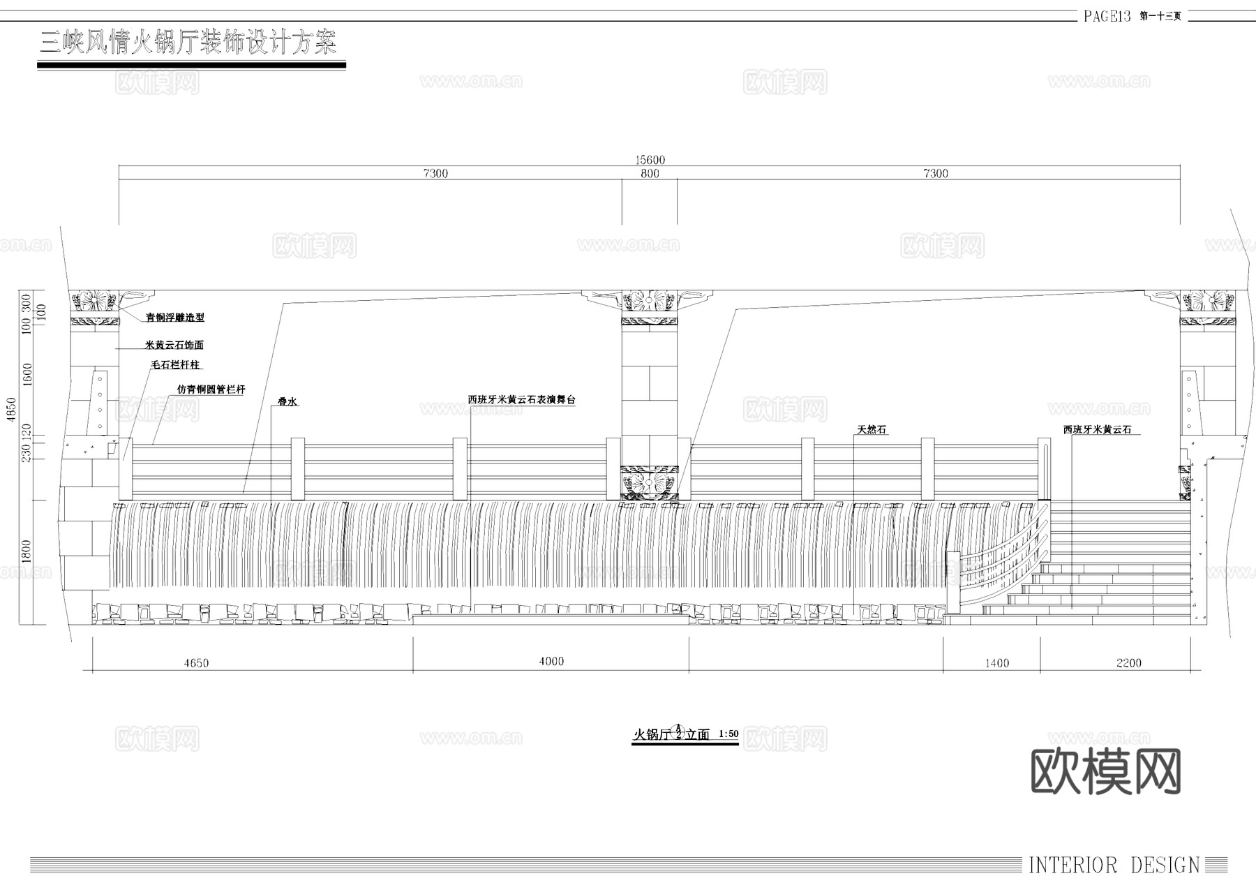 三峡风情火锅城室内工装CAD施工图cad施工图