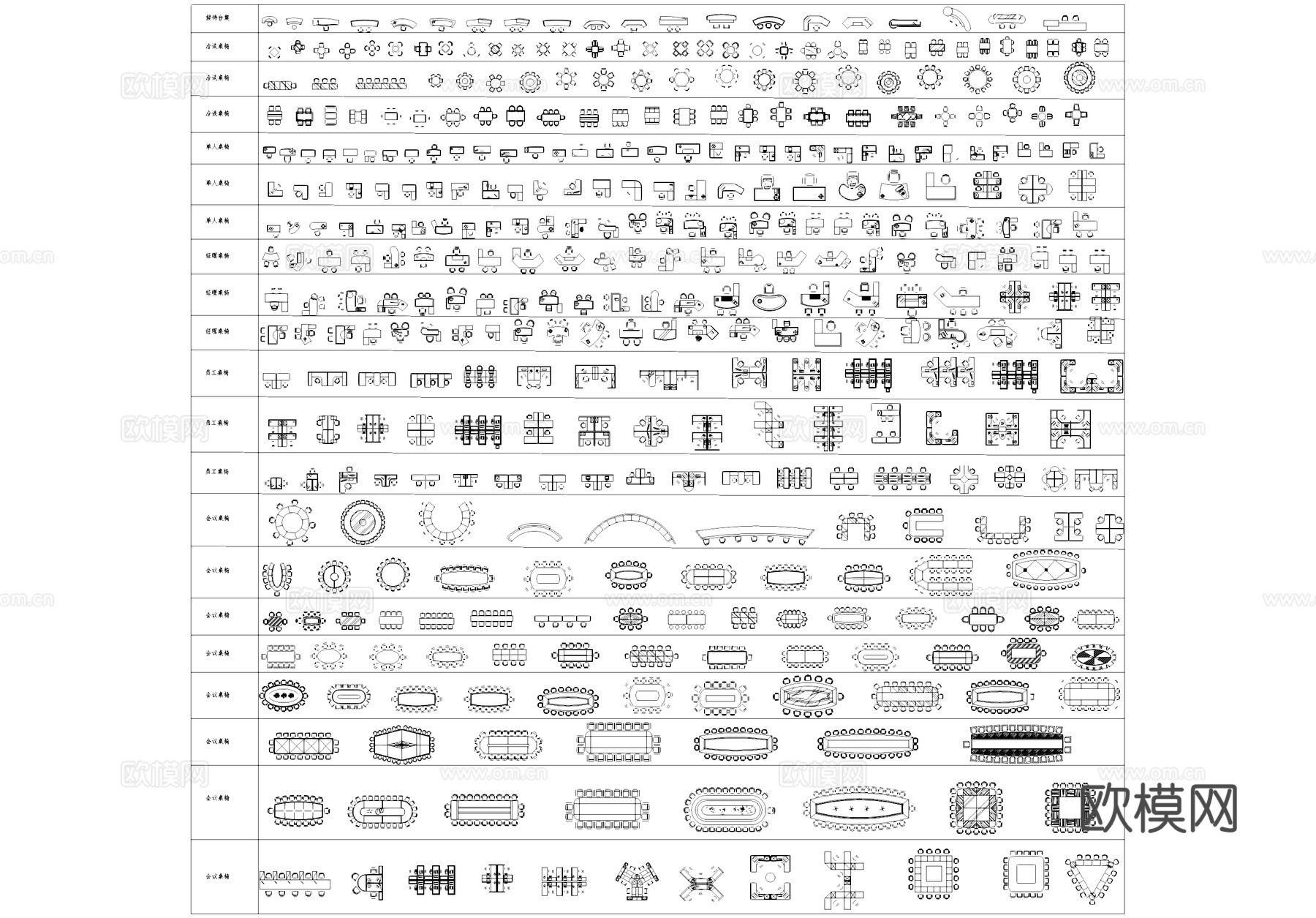办公空间桌椅工装图块图库CAD施工图cad施工图