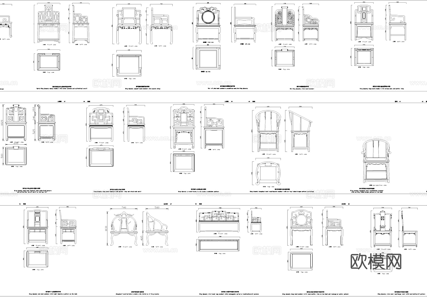 中式椅子太师椅摇椅扶手椅靠背椅图块图库cad施工图