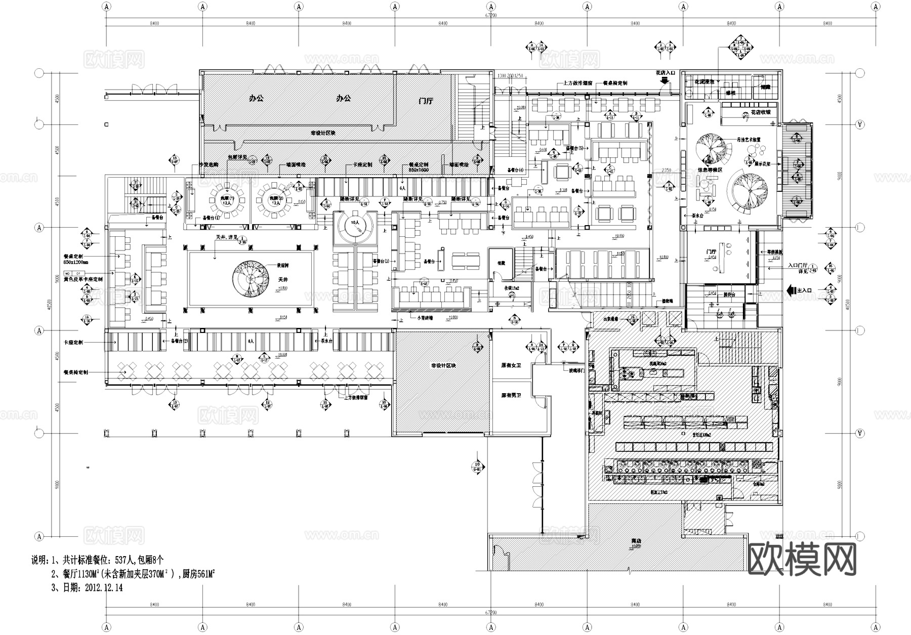 餐厅饭店厨房室内工装平面图CAD施工图cad施工图