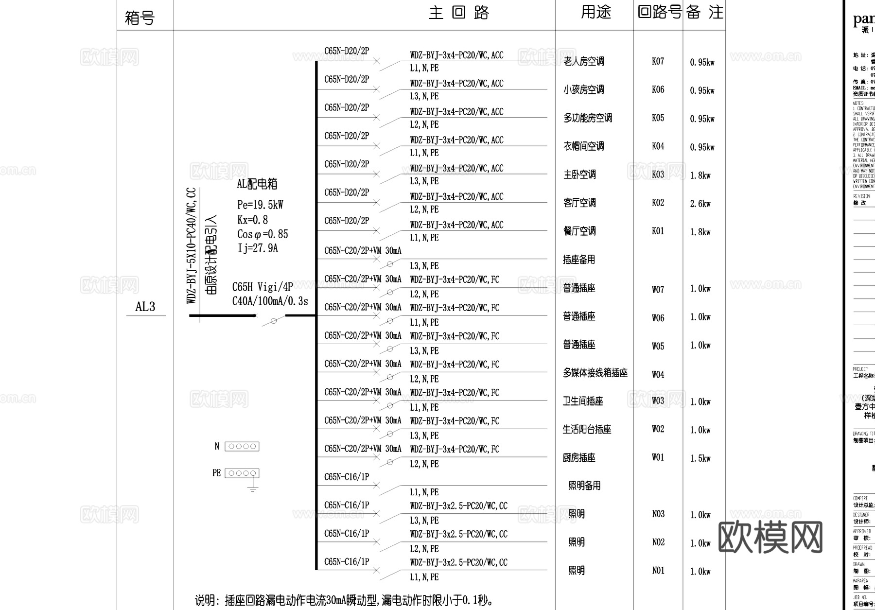 住宅家装样板间电气CAD施工图cad施工图