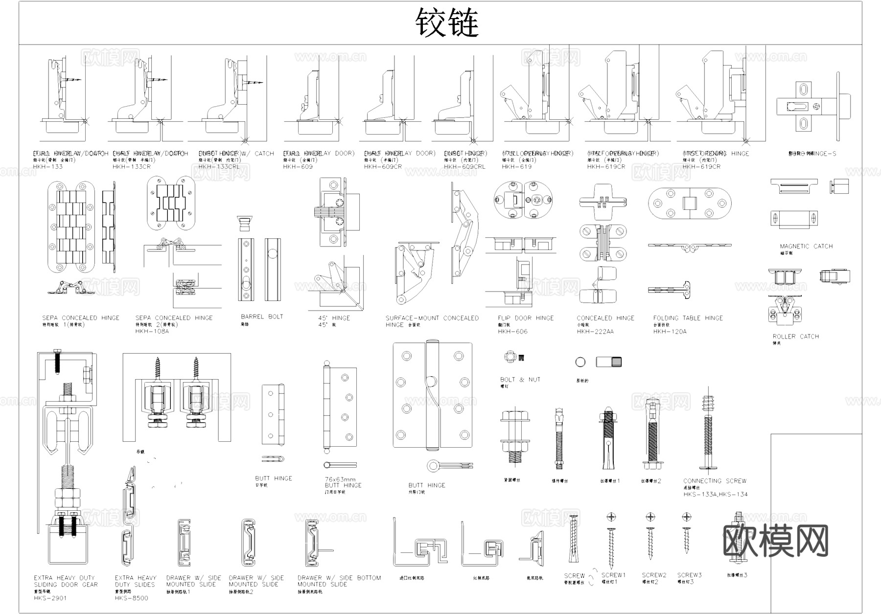 五金配件合页角铁拉手螺母组合器滑轨螺杆铰链螺丝图块图库cad施工图