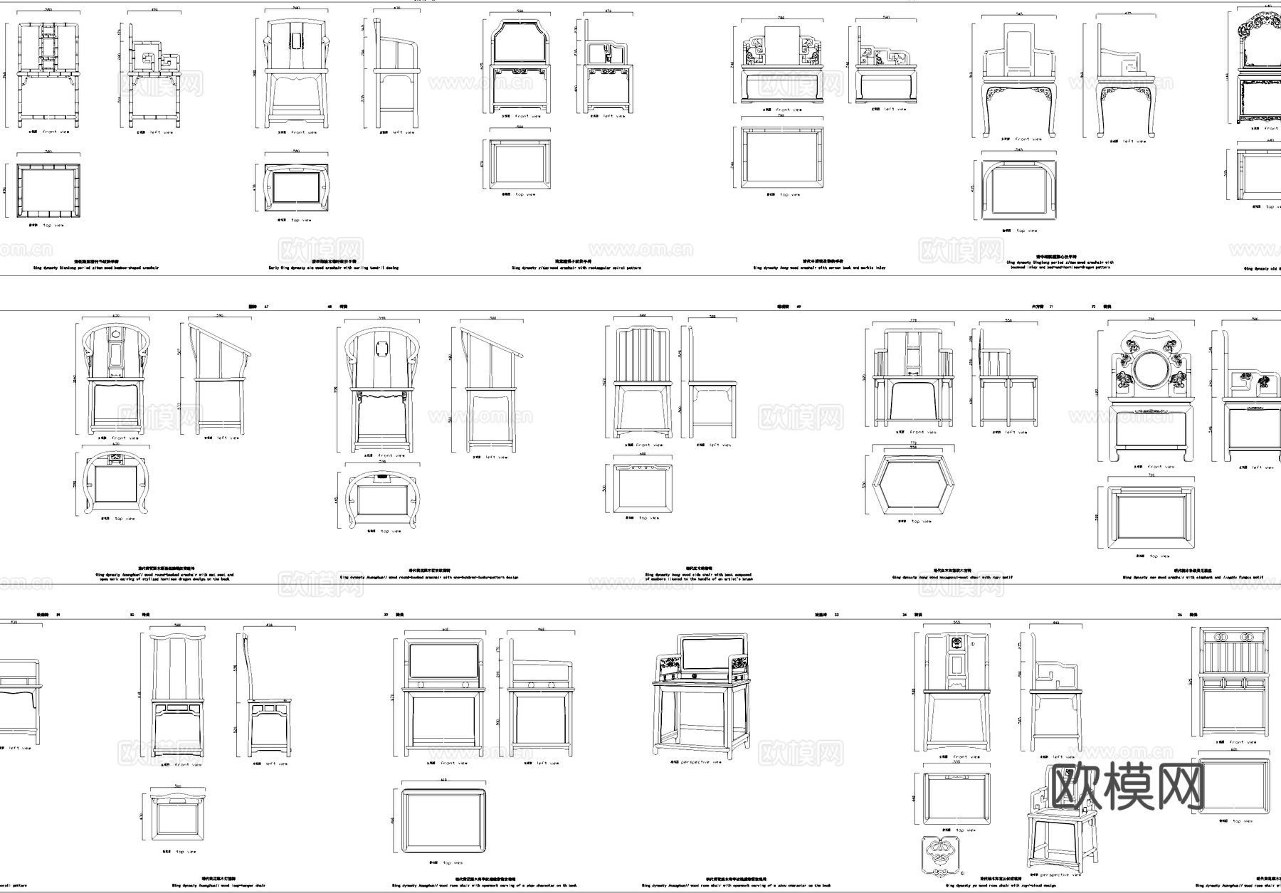 中式椅子太师椅摇椅扶手椅靠背椅图块图库cad施工图