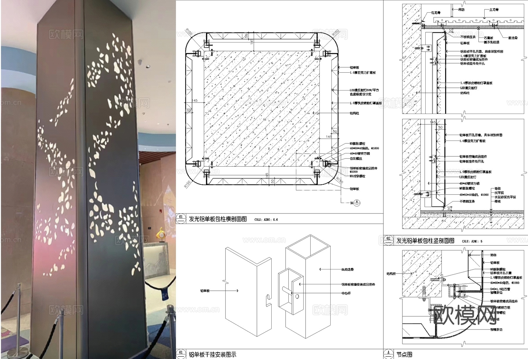 发光铝单板包柱节点CAD施工图cad施工图