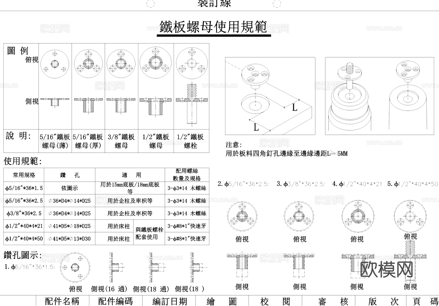 五金配件螺丝螺母内外牙合页图块图库cad施工图