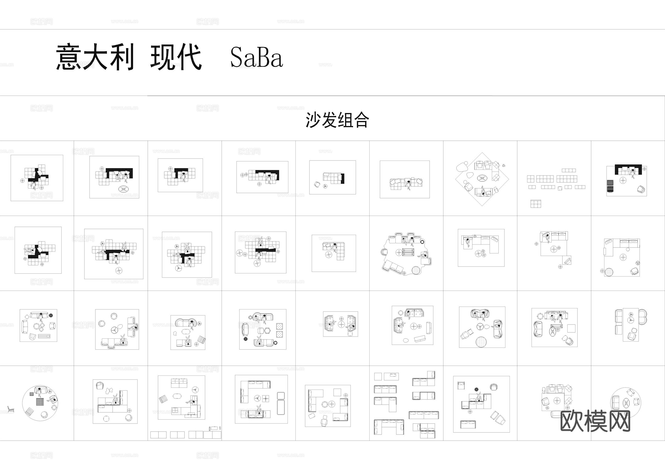 意大利 现代 SaBa 图册+CAD图库cad施工图