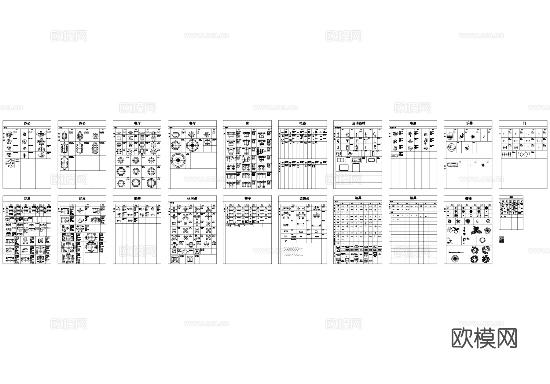 桌椅床沙发家具洁具电器运动器材综合图块图库CAD施工图cad施工图