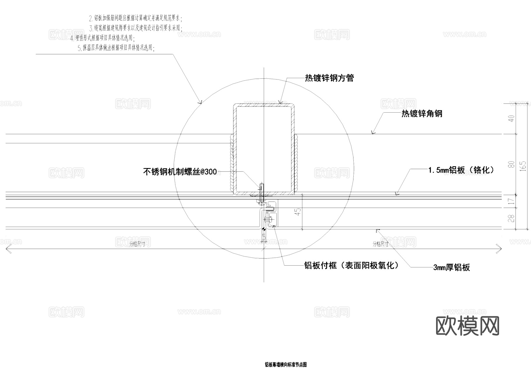 铝板幕墙节点CAD施工图cad施工图