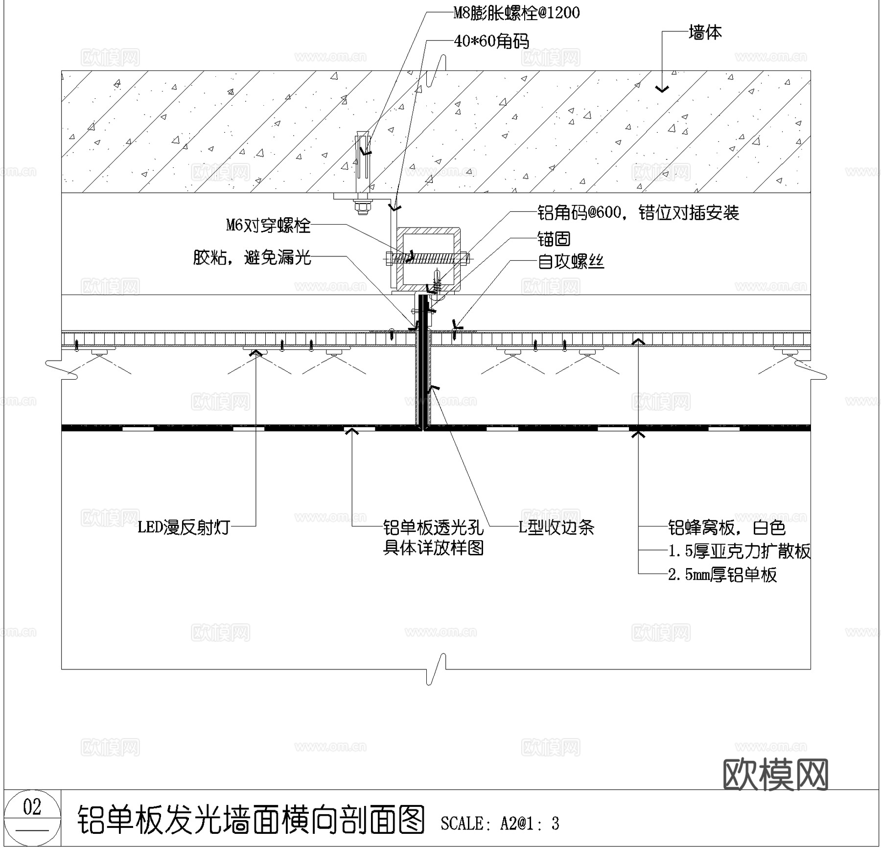 铝单板发光墙面节点CAD施工图cad施工图