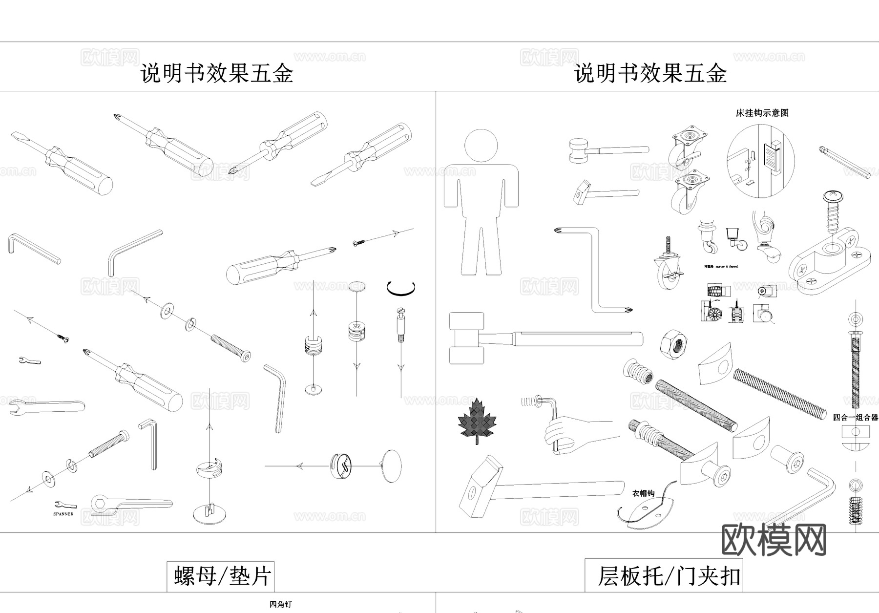 五金配件螺杆螺母垫片合页夹扣滑轨图块图库cad施工图
