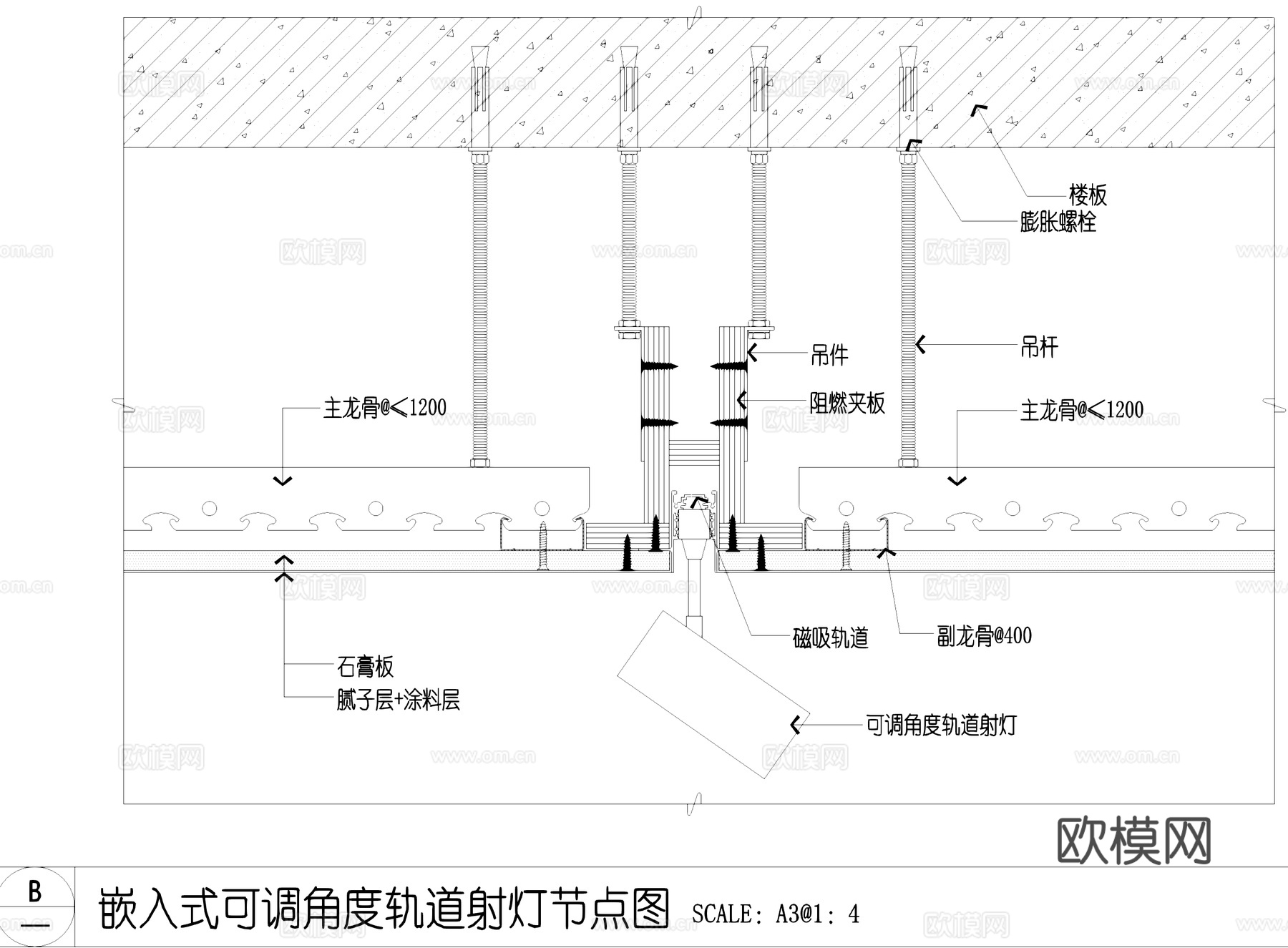 轨道灯节点嵌入式格栅轨道射灯CADcad施工图cad施工图