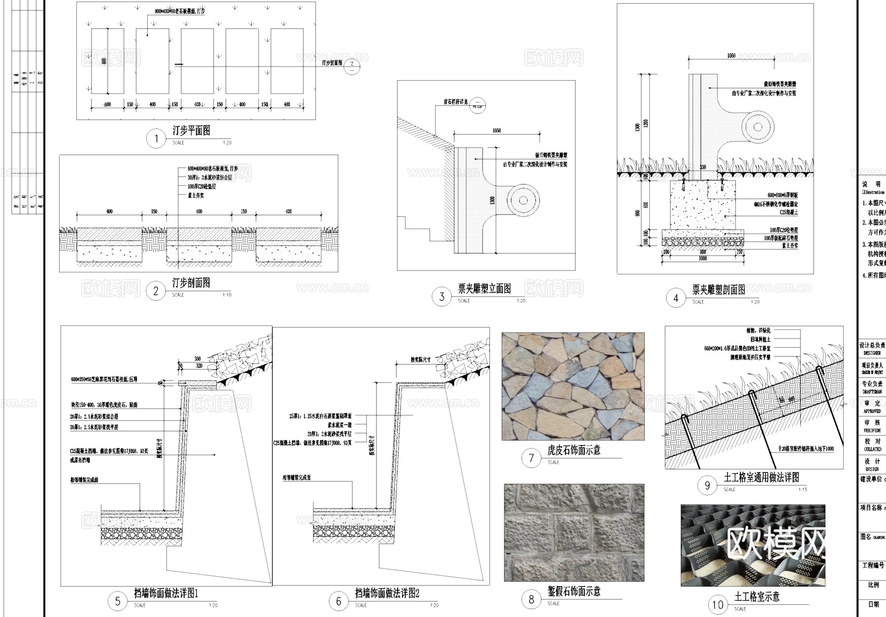 铺装通用做法花池挡墙节点CAD施工图cad施工图