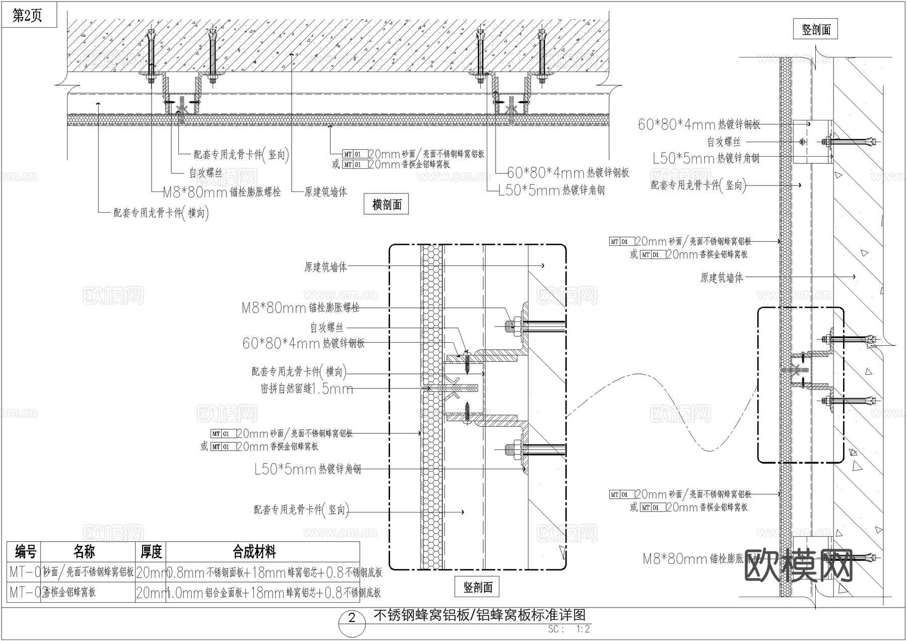 墙面干挂不锈钢蜂窝铝板CAD施工图cad施工图