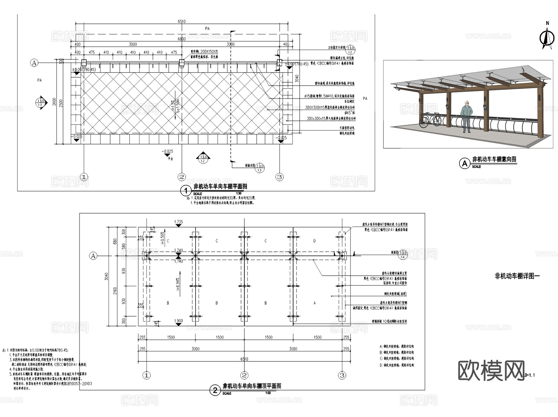 机动车非机动车自行车停车棚节点CAD施工图集 11套cad施工图