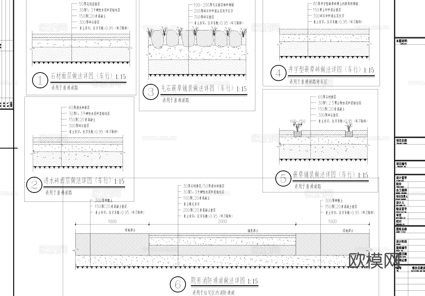 景观道路铺装木平台标准节点大样详图CAD施工图cad施工图