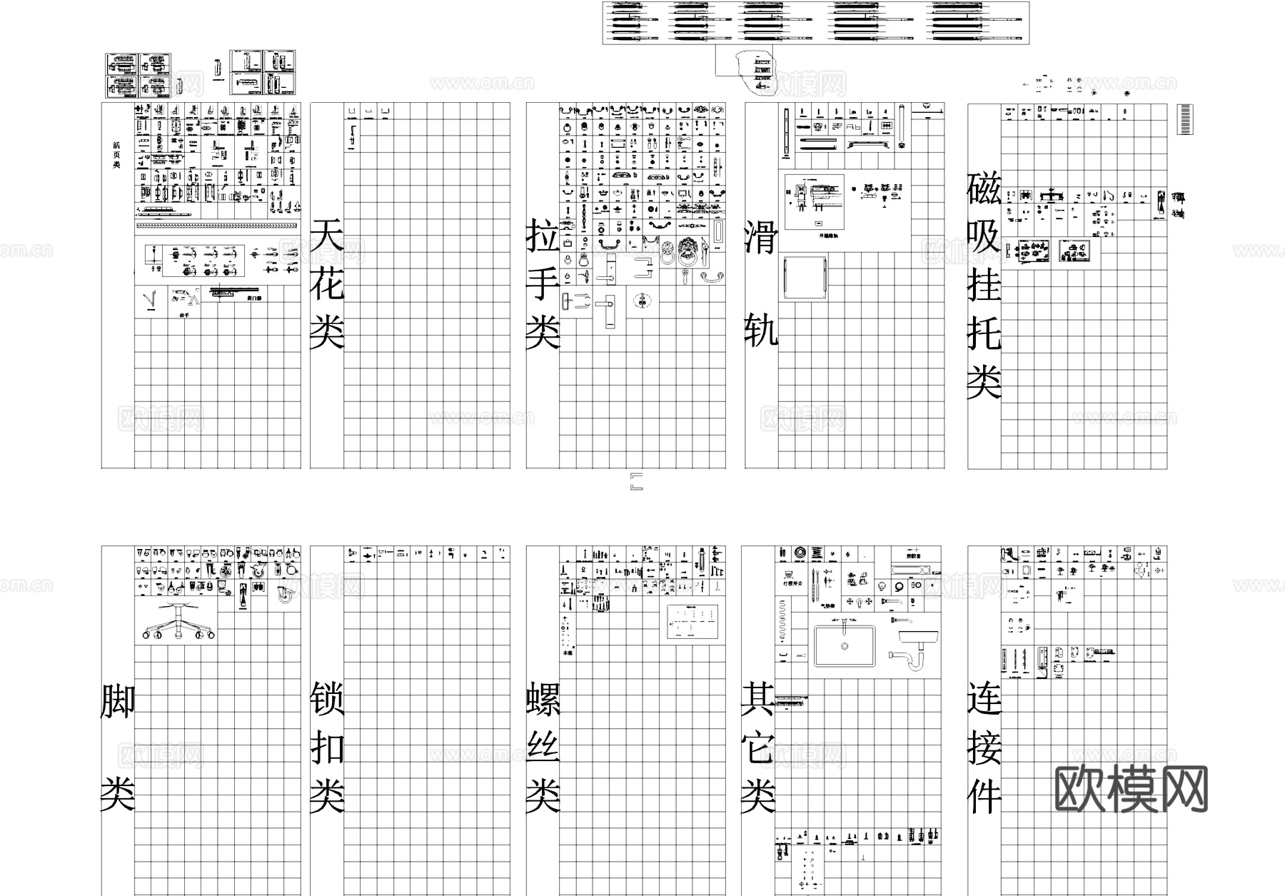 五金配件活页拉手滑轨挂托脚轮螺丝锁扣连接件图块图库cad施工图