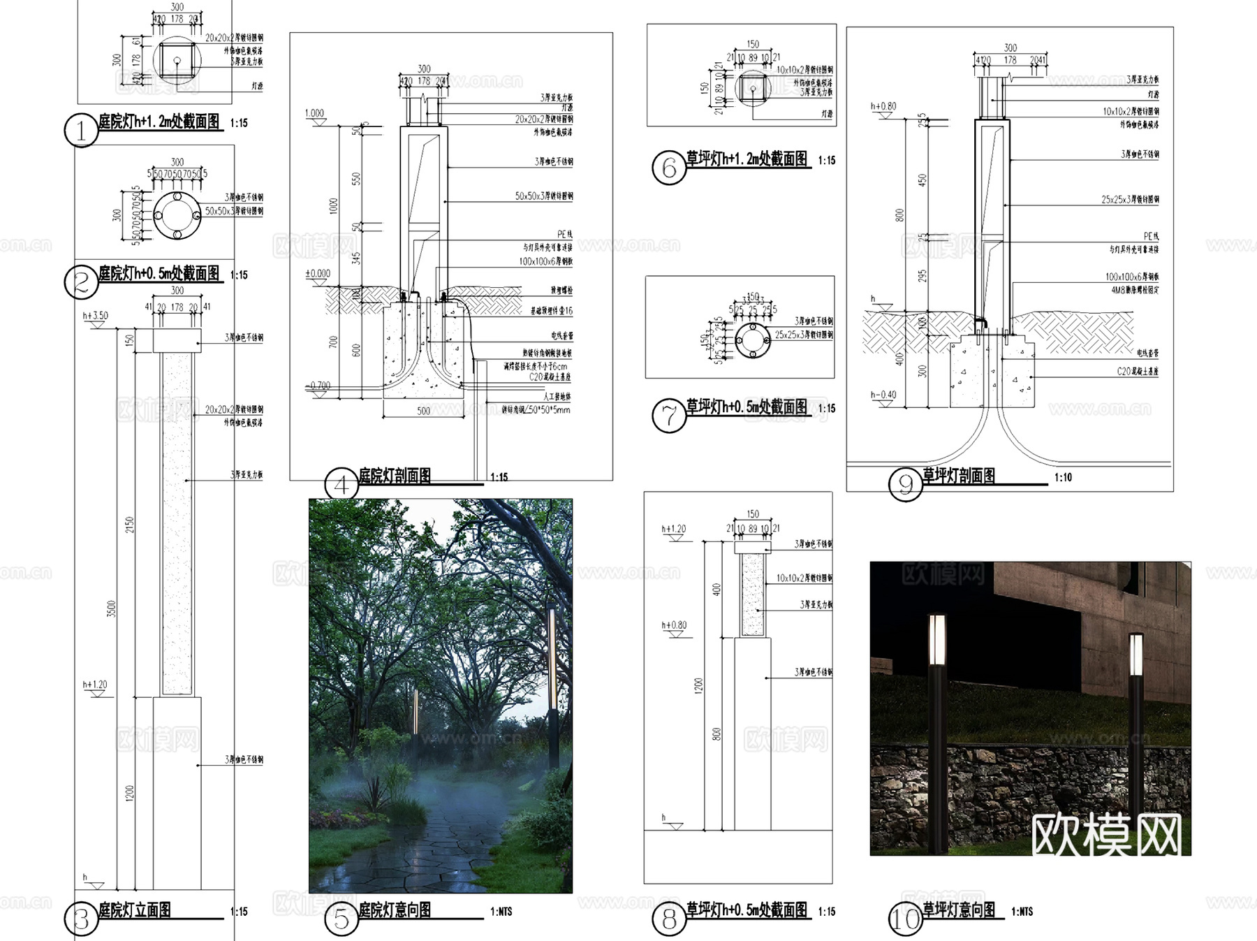 户外景观灯具庭院灯草坪灯节点CAD施工图集 17套cad施工图