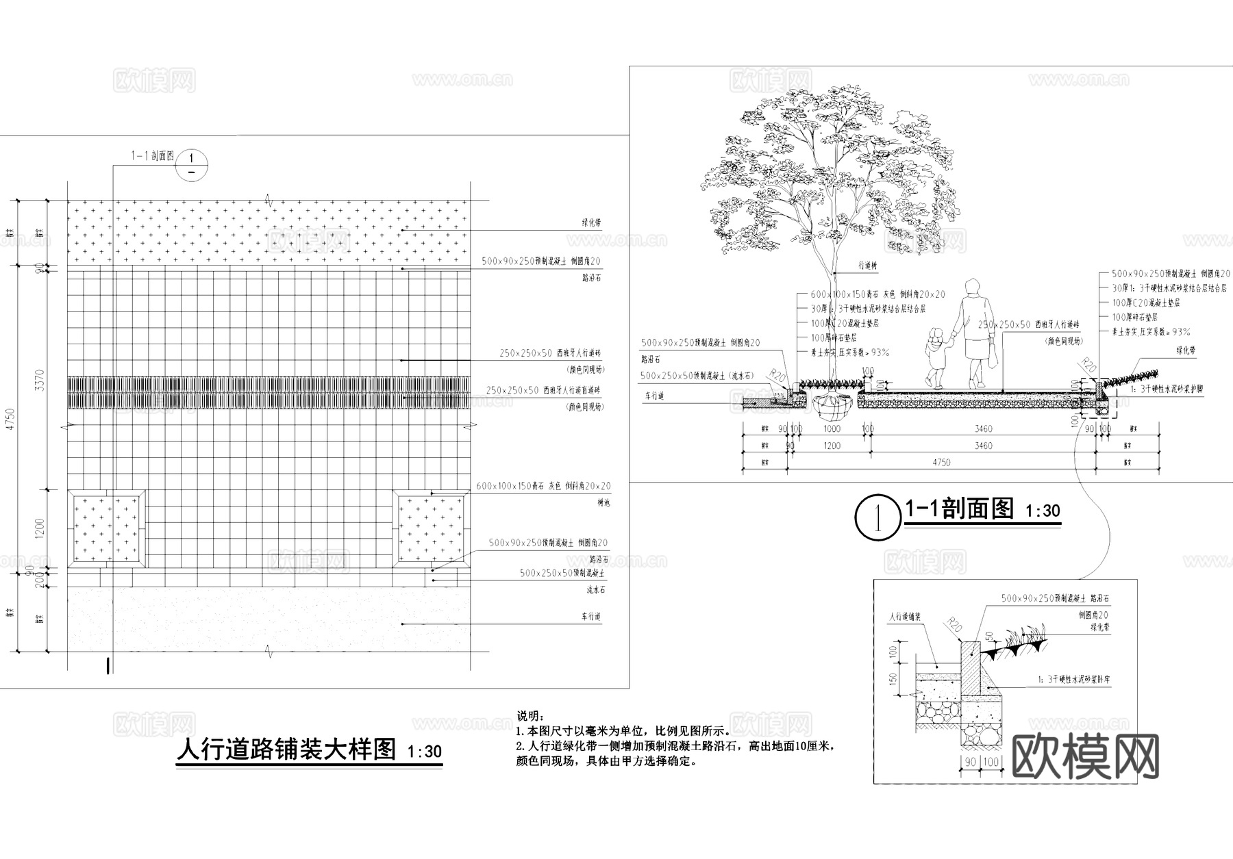 市政道路绿化横断面图CAD施工图cad施工图